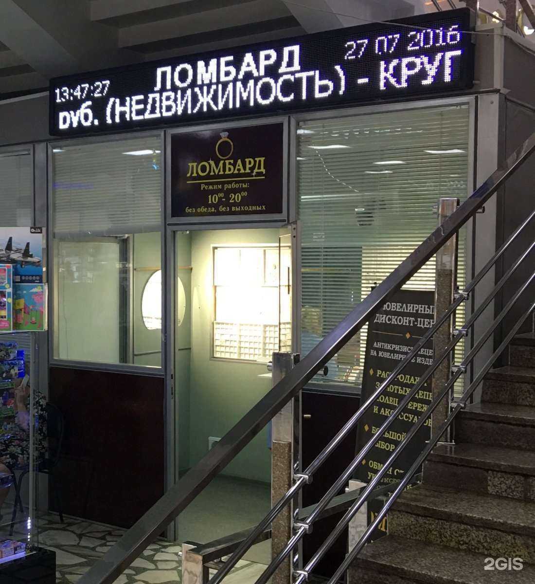 Отзывы на компанию Златоместо в г. Красноярск c фото