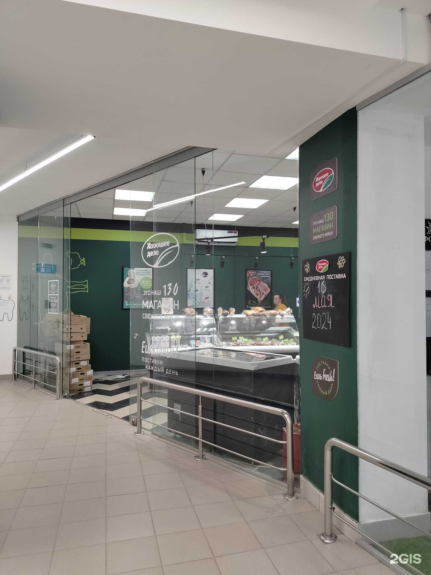 Отзывы на компанию Хорошее дело в Пензе c фото