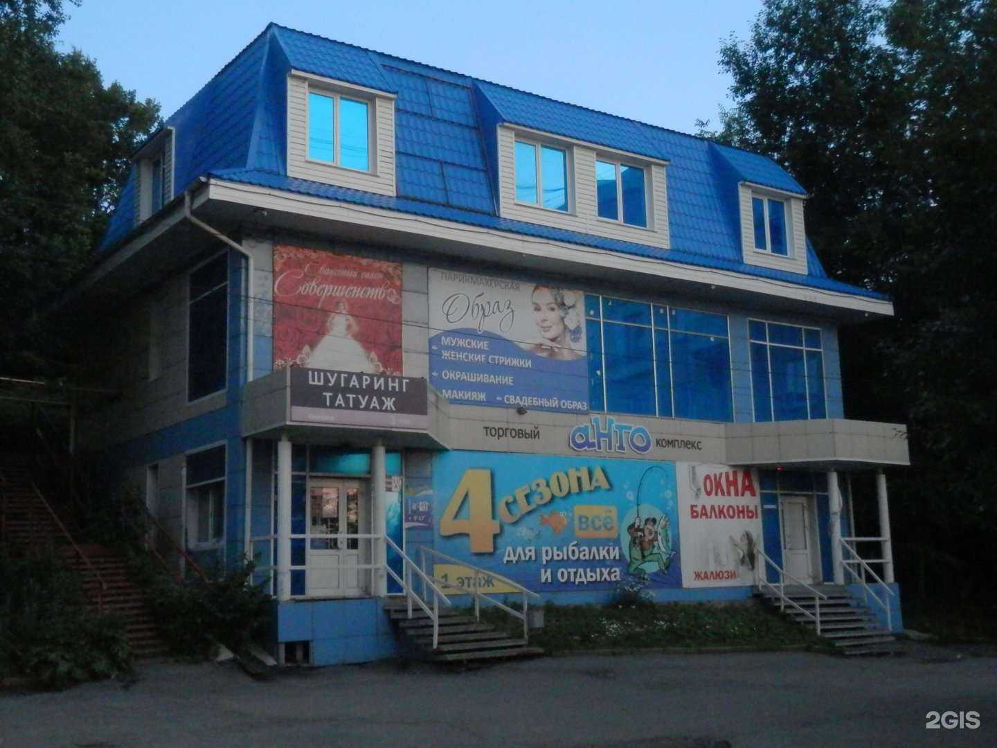 Отзывы на компанию 4сезона в г. Златоуст c фото