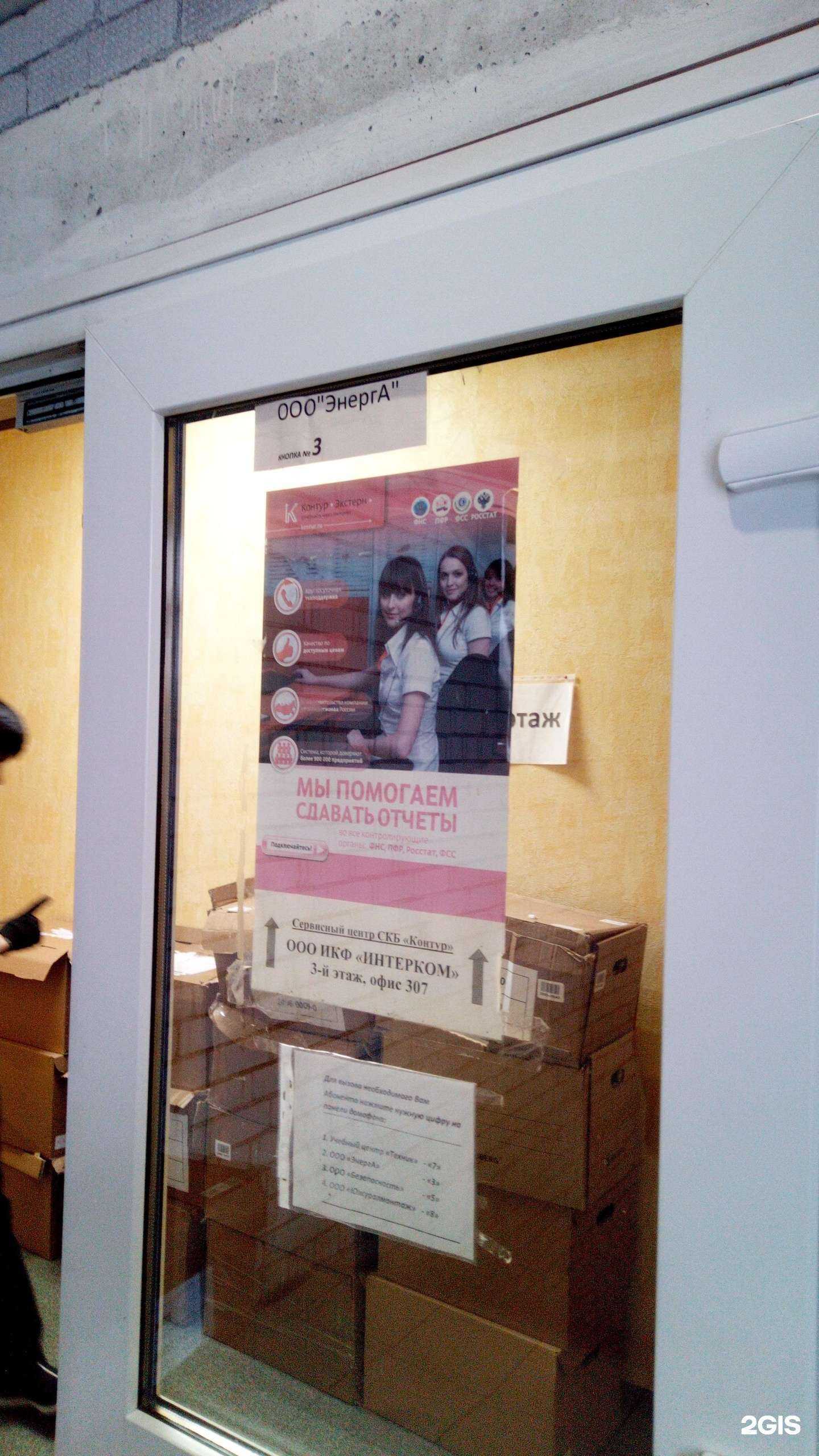 Отзывы на компанию ЭнергА в Салавате c фото