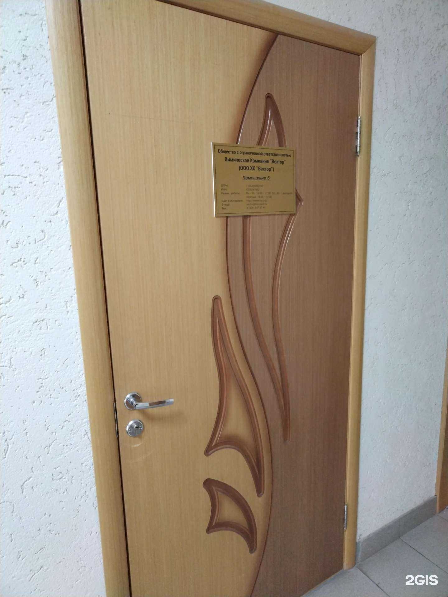 Отзывы на компанию Вектор в г. Новосибирск c фото