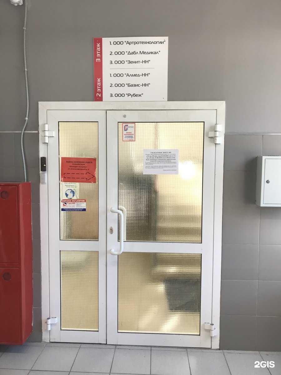 Отзывы на компанию Базис-НН в Нижнем Новгороде c фото