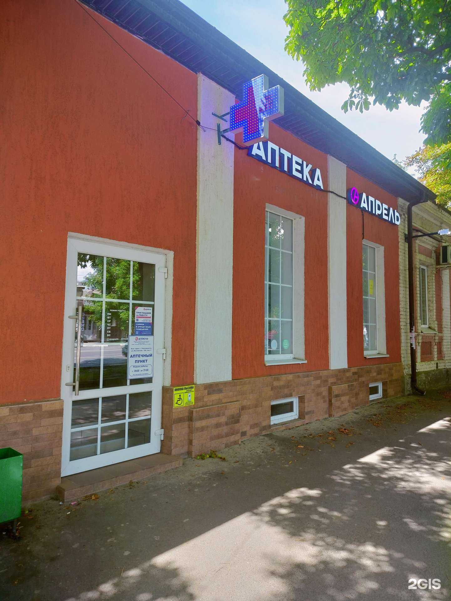 Отзывы на компанию Апрель в г. Новочеркасск c фото