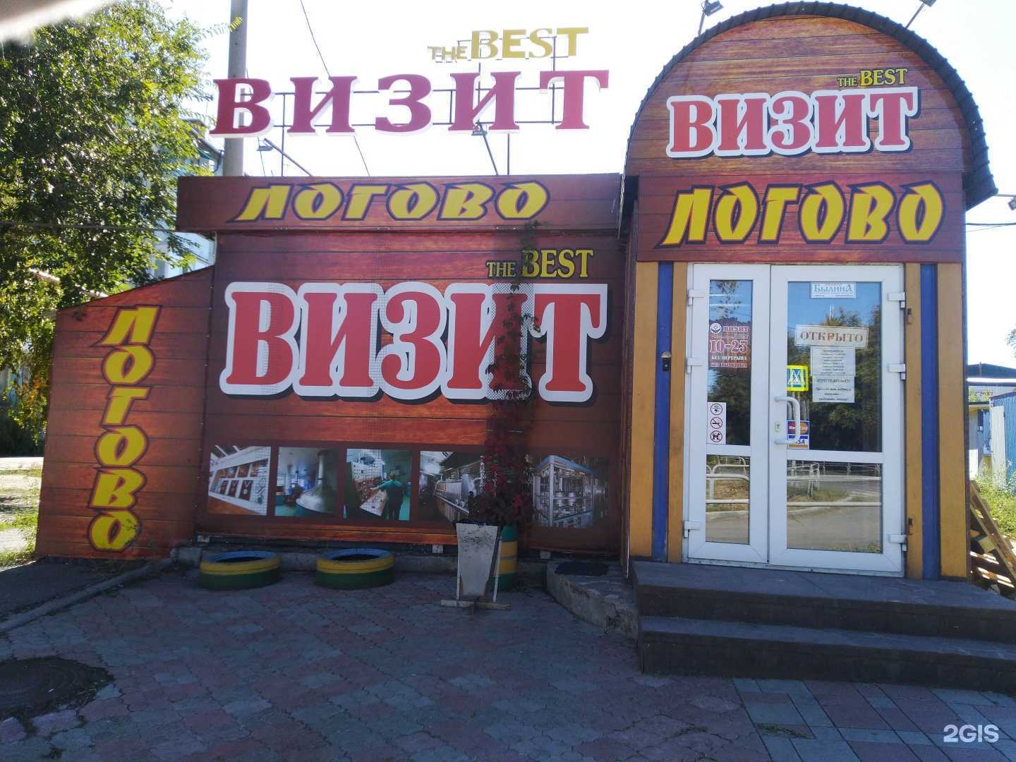 Отзывы на компанию Визит в Сызрани c фото