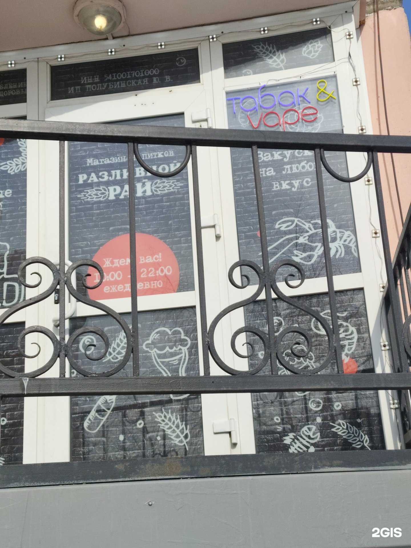 Отзывы на компанию Табачная лавка в Новосибирске c фото