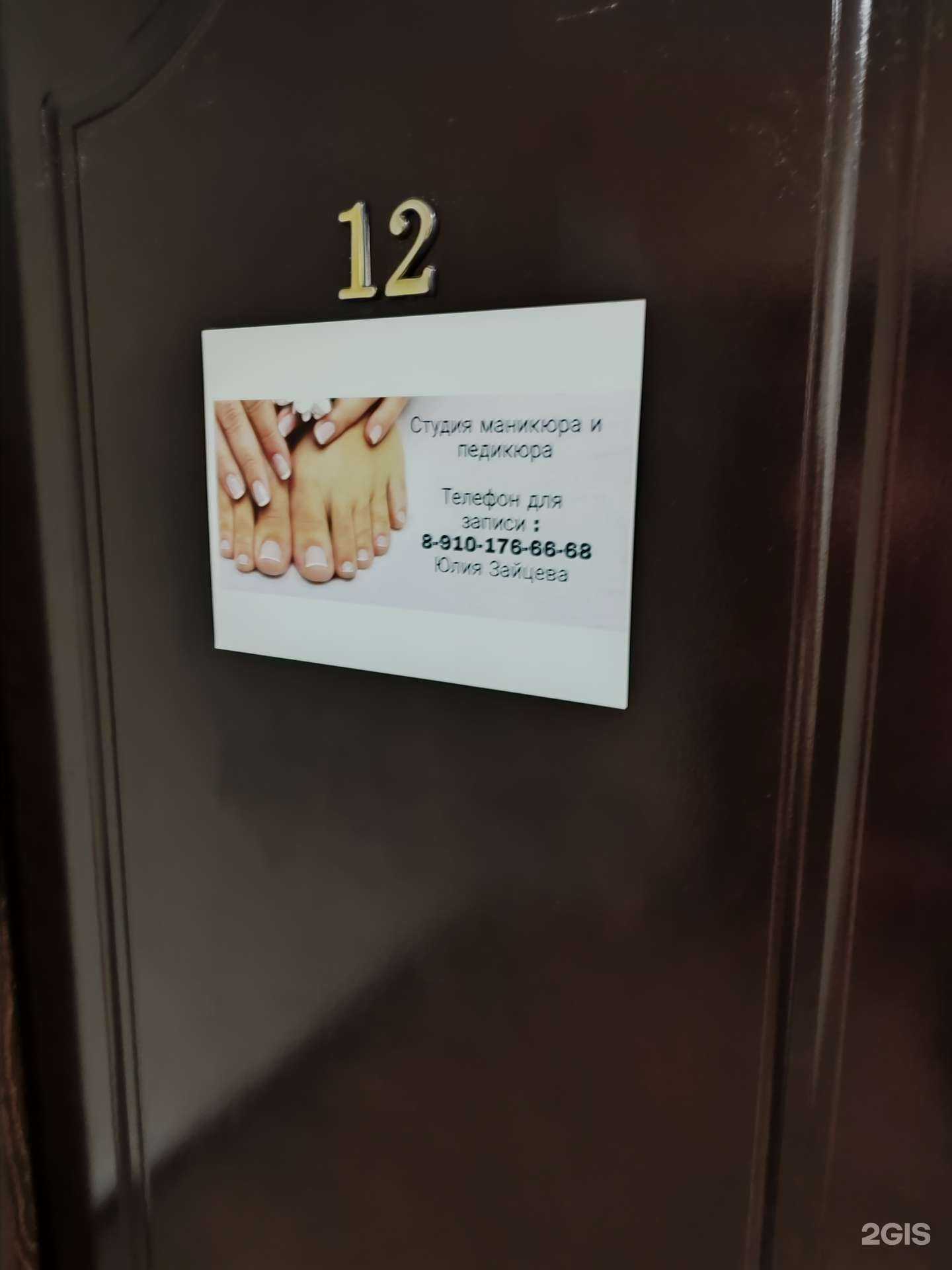 Отзывы на компанию Студия маникюра в г. Ковров c фото