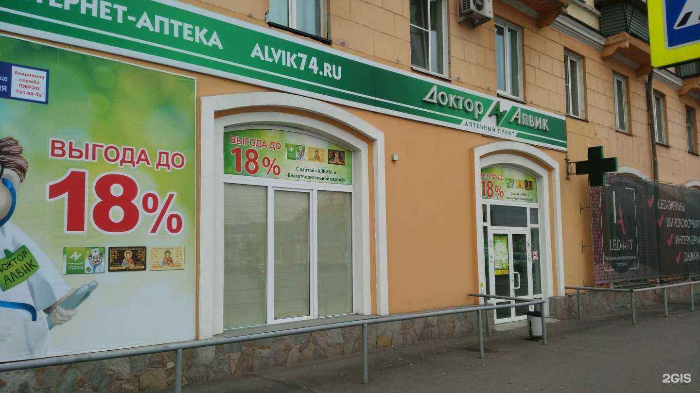 Отзывы на компанию Фармленд в г. Челябинск c фото