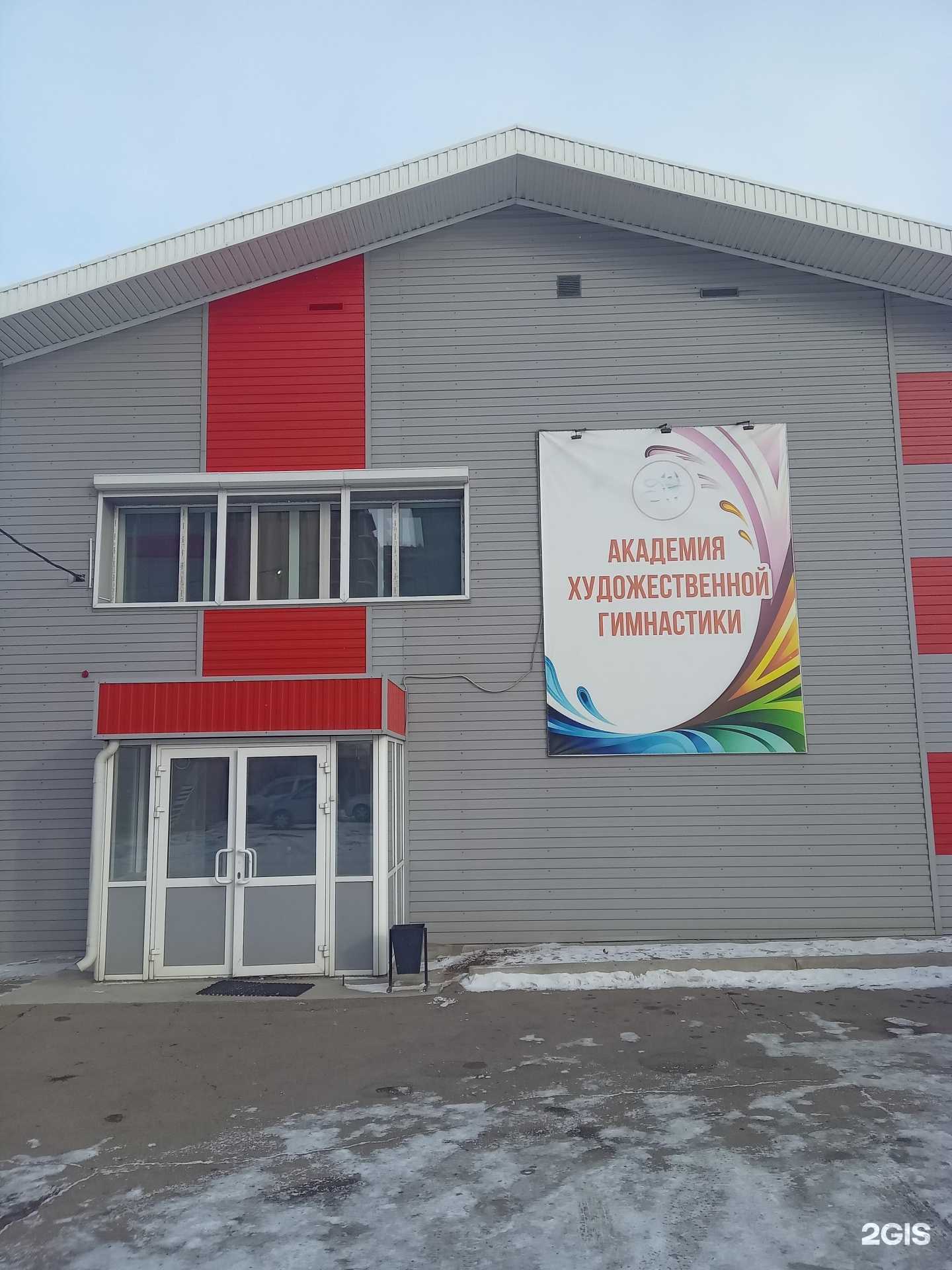 Отзывы на компанию Академия художественной гимнастики в Улан-Удэ c фото - фотография 2 из 2