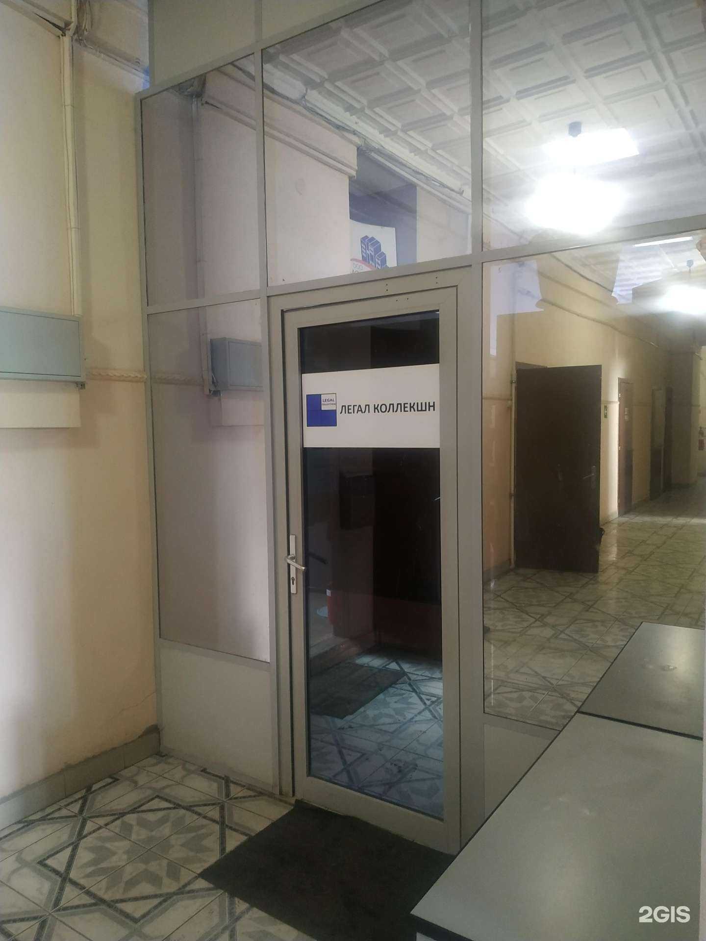 Отзывы на компанию Легал коллекшн в Самаре c фото