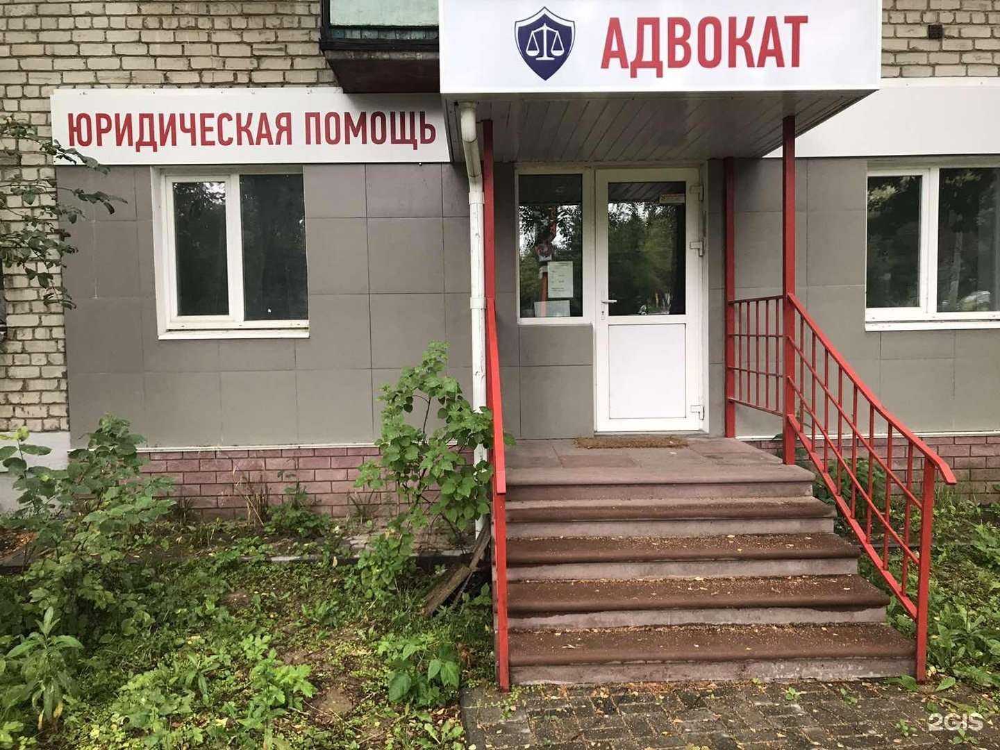 Отзывы на компанию Адвокатский кабинет Волковой В.В. в Нижнем Новгороде c фото - фотография 2 из 2
