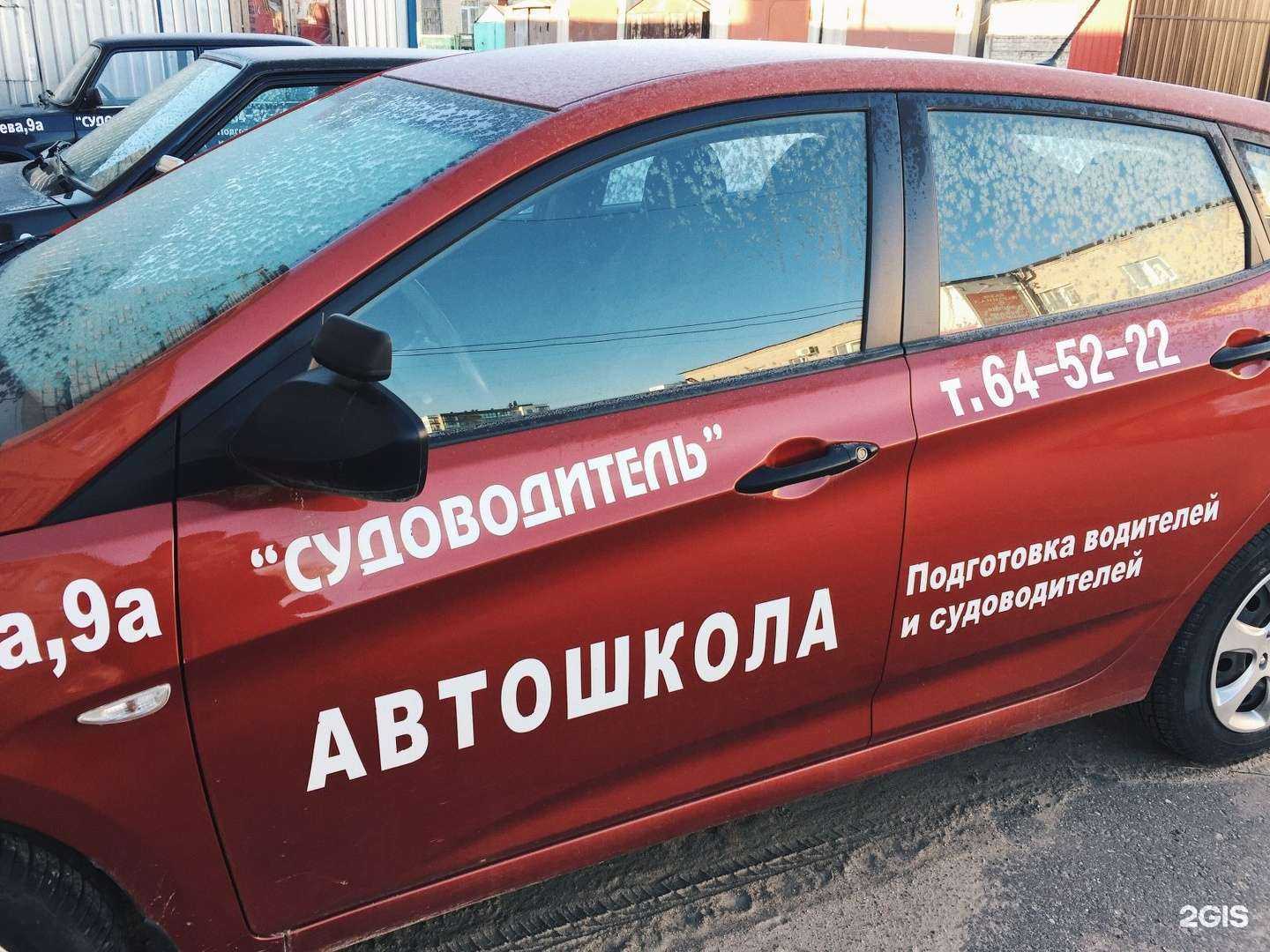 Отзывы на компанию СУДОВОДИТЕЛЬ в Великом Новгороде c фото