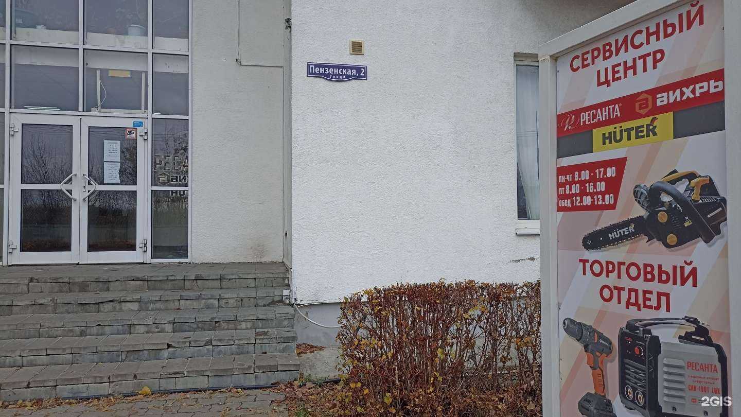 Отзывы на компанию Ресанта в г. Саратов c фото