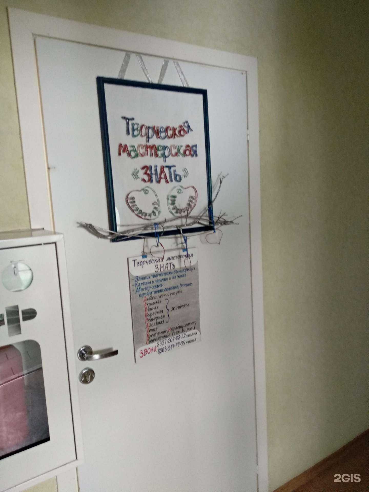 Отзывы на компанию Мастерская творчества в г. Самара c фото