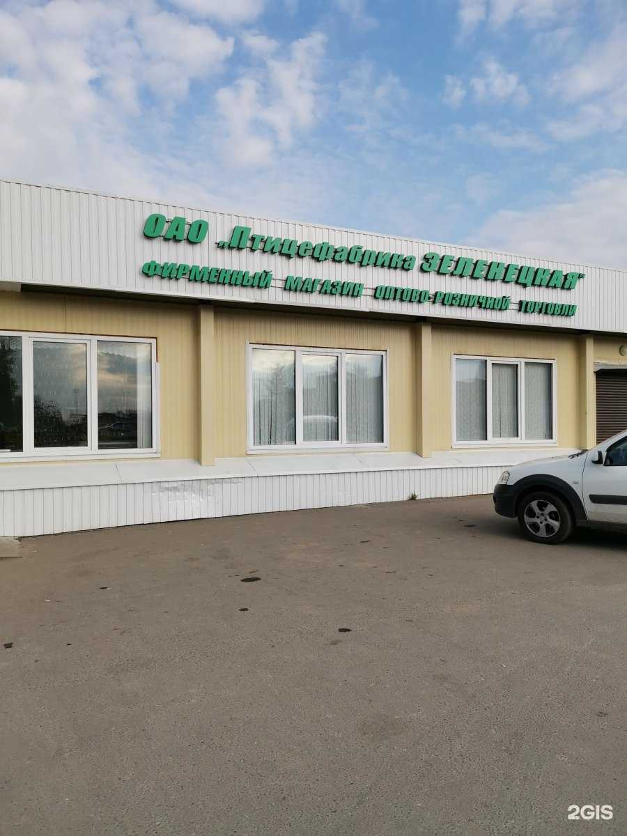 Отзывы на компанию Птицефабрика Зеленецкая в Кирове c фото