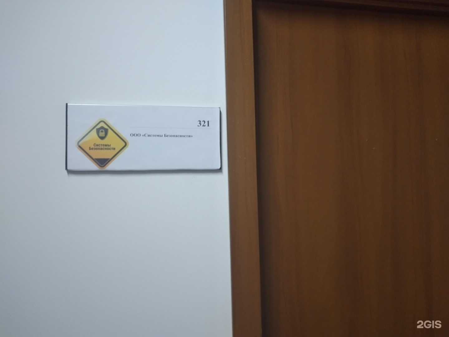 Отзывы на компанию Системы безопасности в Калининграде c фото