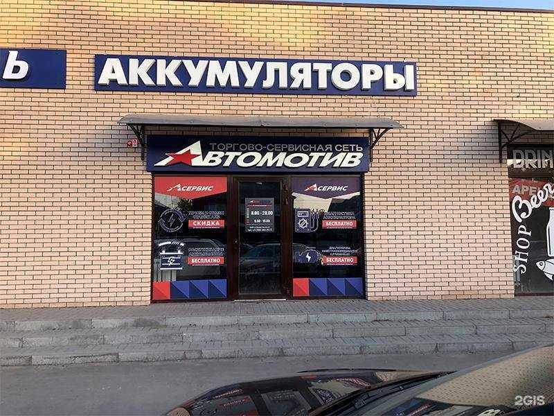 Отзывы на компанию Автомотив в Батайске c фото