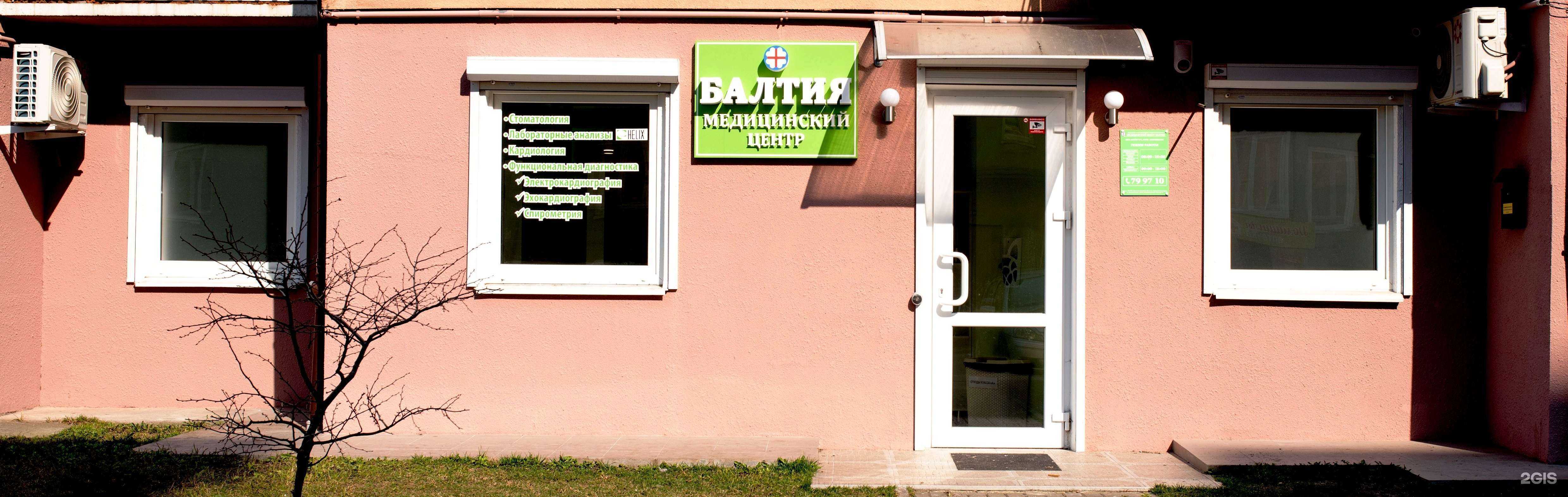 Отзывы на компанию Балтия в г. Калининград c фото