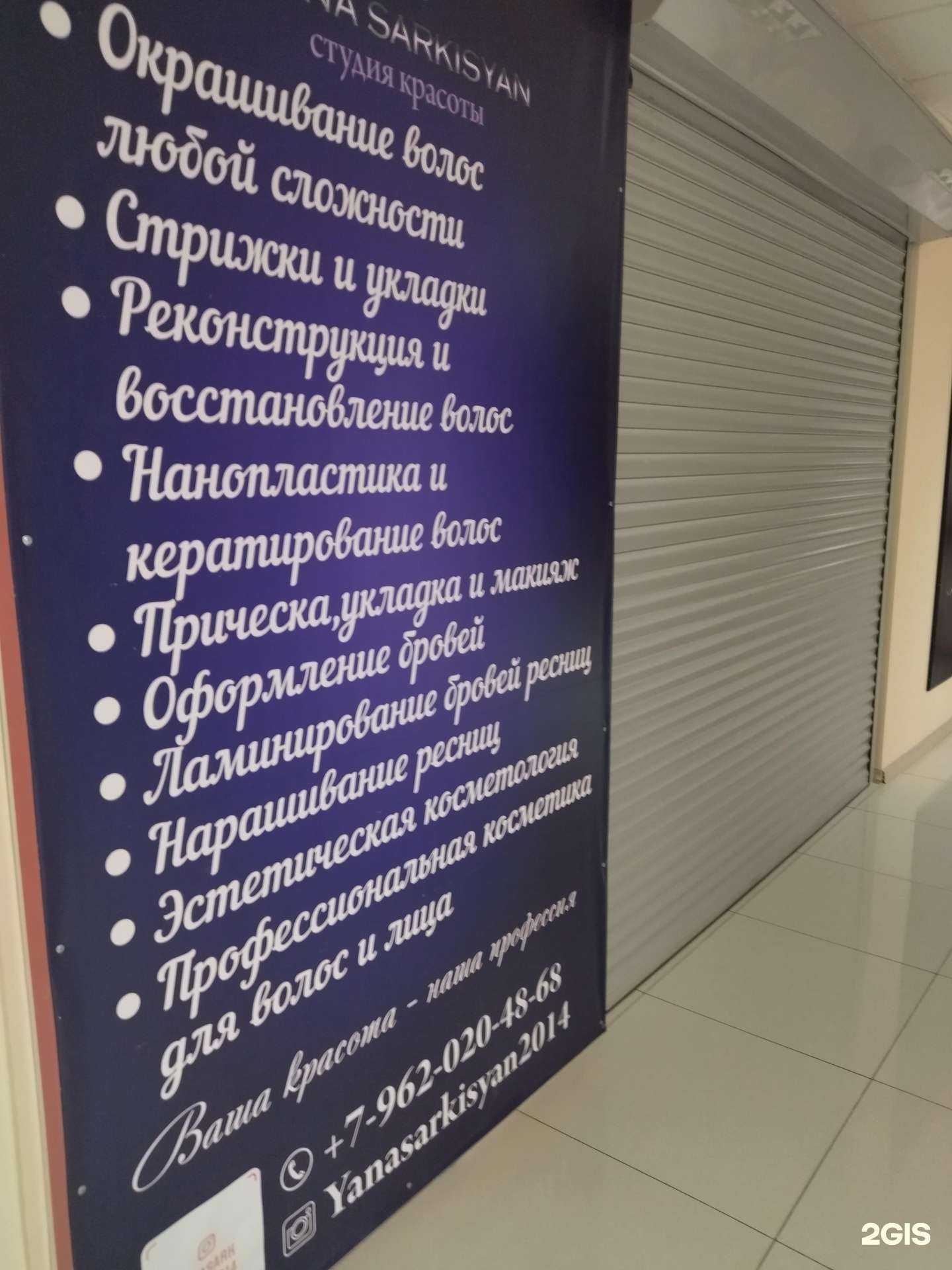 Отзывы на компанию Студия красоты в г. Ставрополь c фото