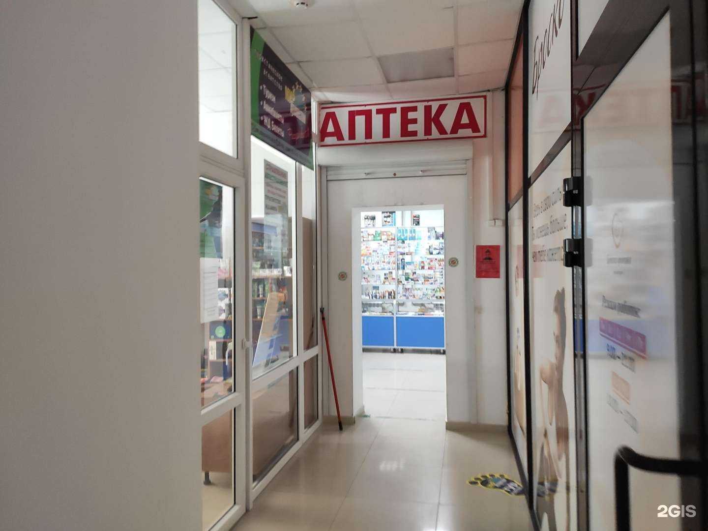 Отзывы на компанию Докторская аптека в г. Курск c фото