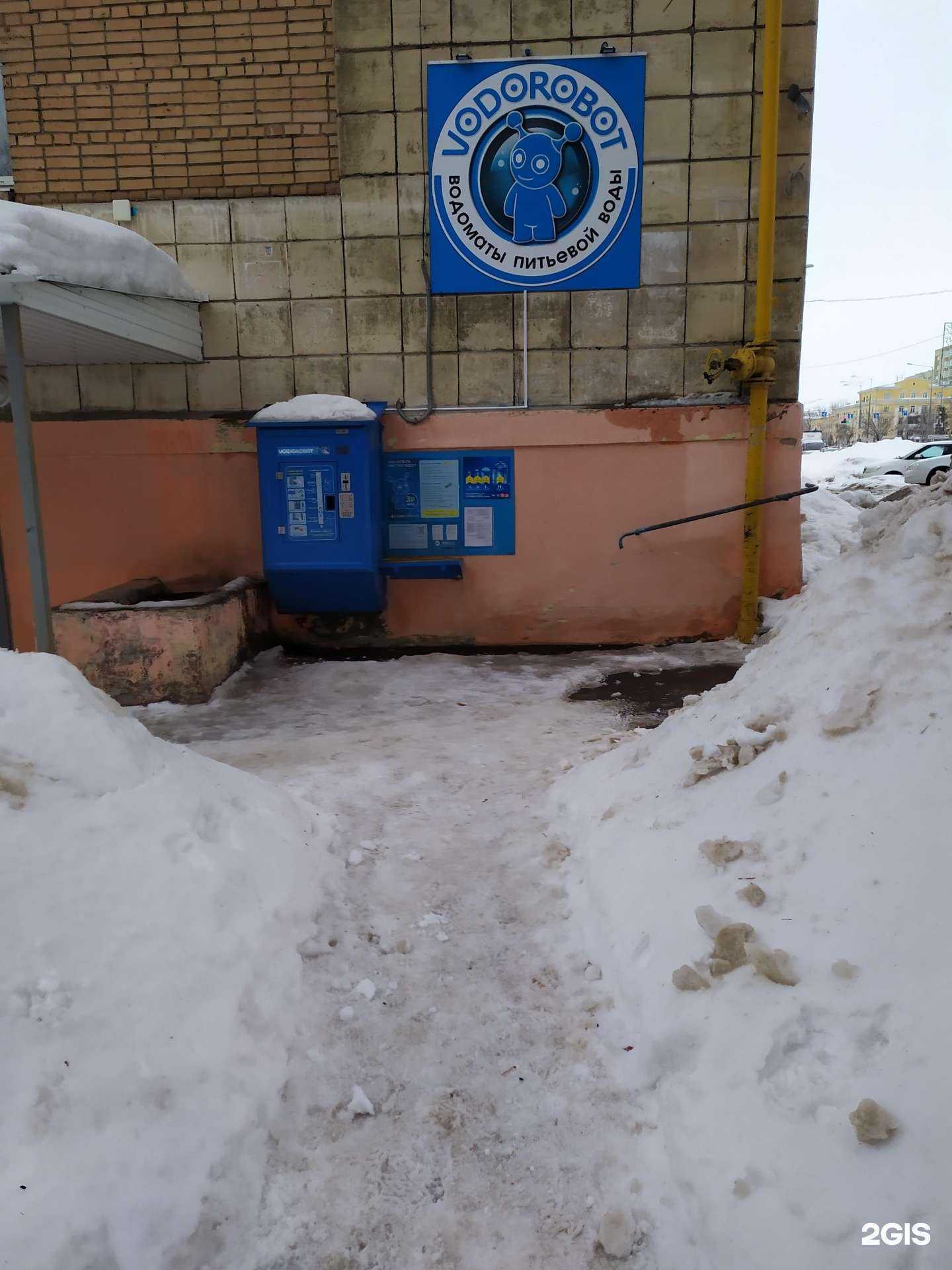 Отзывы на компанию Vodorobot в г. Самара c фото