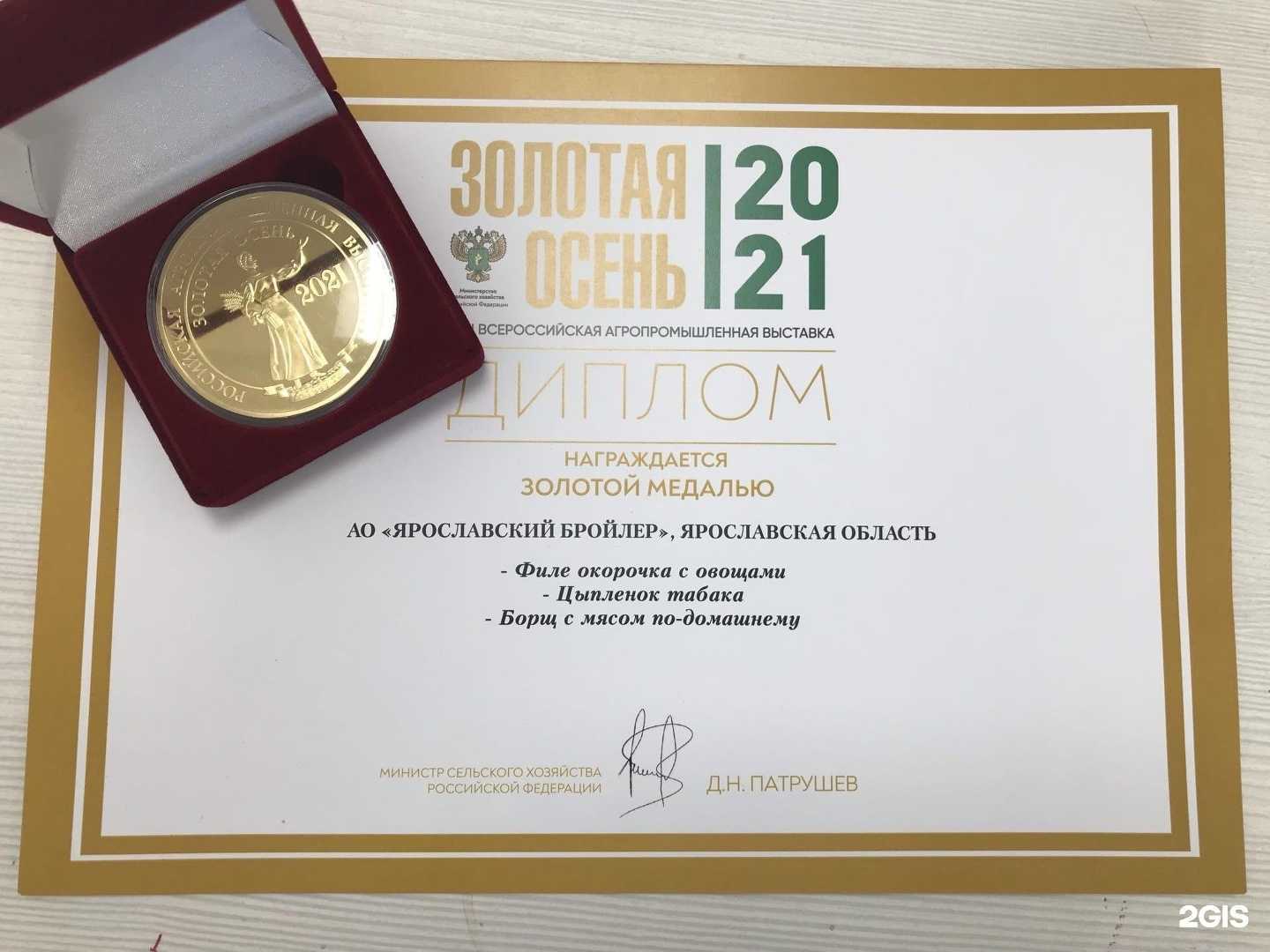 Отзывы на компанию Ярославский бройлер в Кимрах c фото