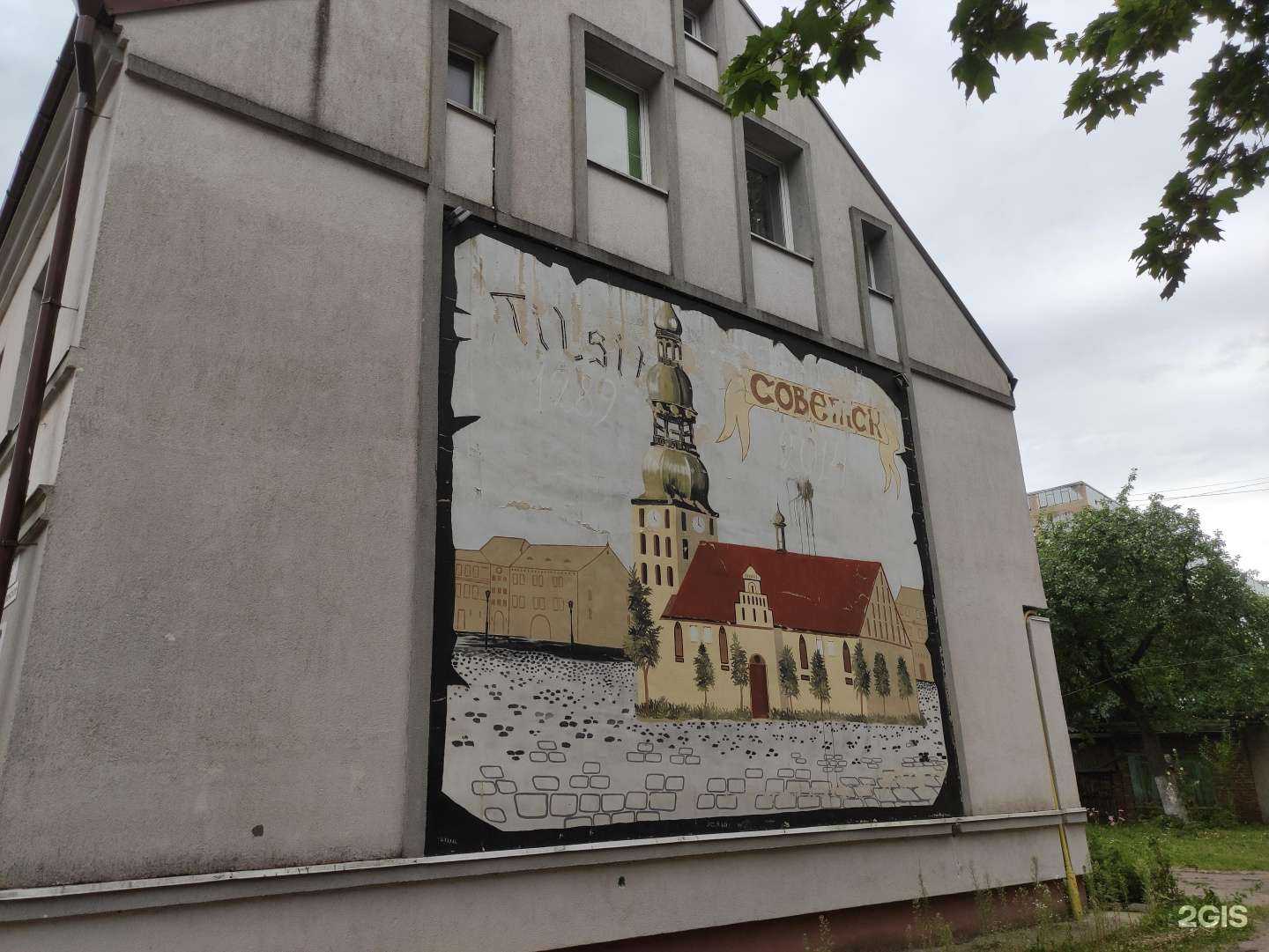 Отзывы на компанию Ирина в Советске c фото