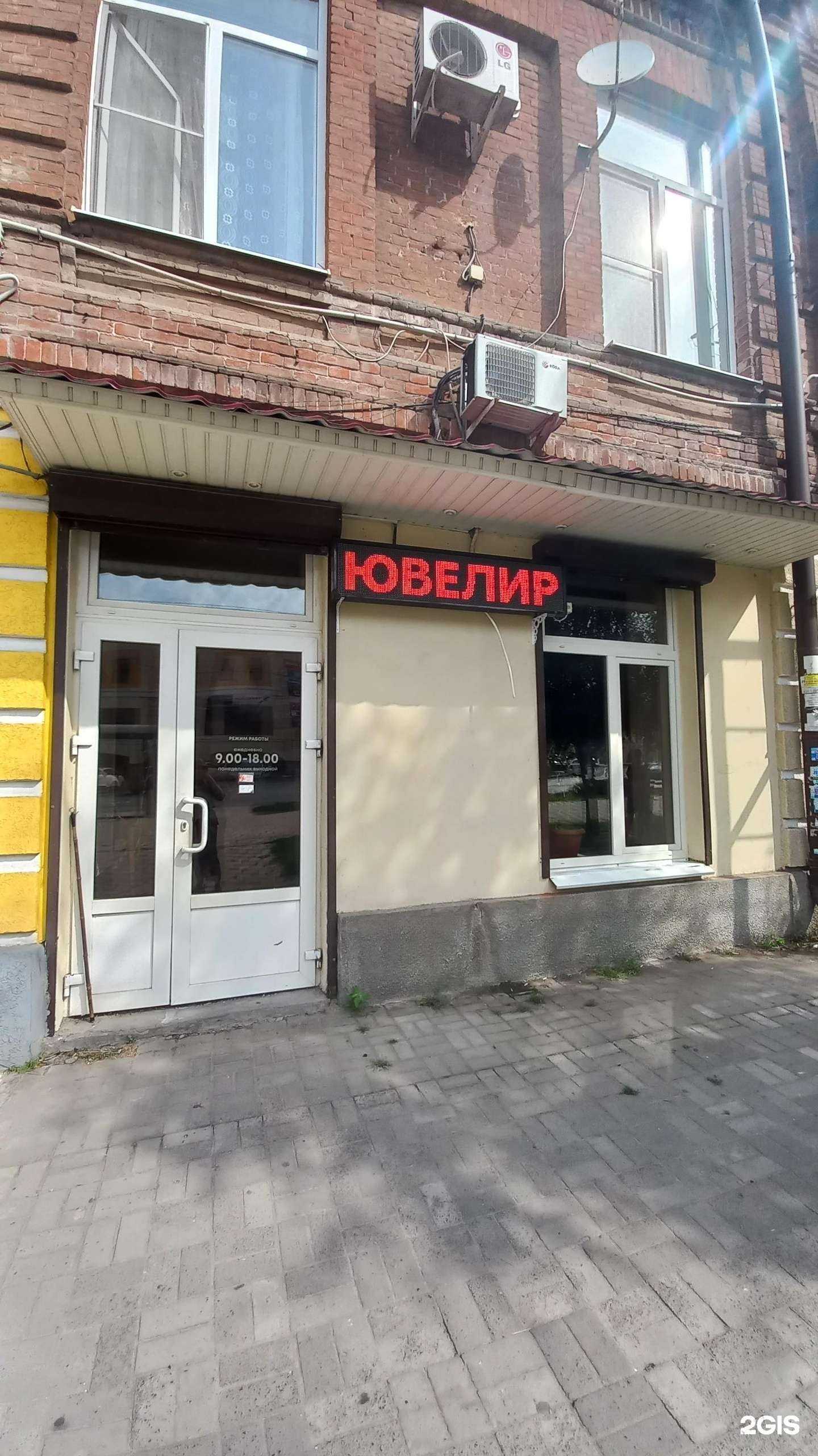 Отзывы на компанию Ювелирная мастерская в Новочеркасске c фото