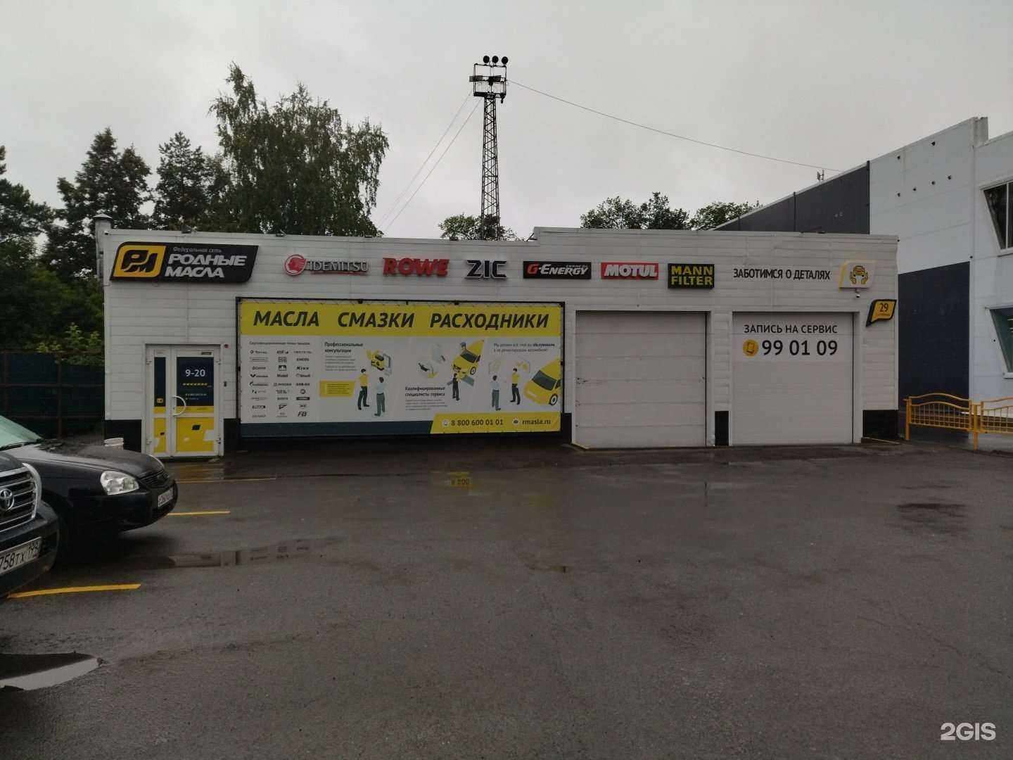 Отзывы на компанию Родные масла в Томске c фото - фотография 2 из 2