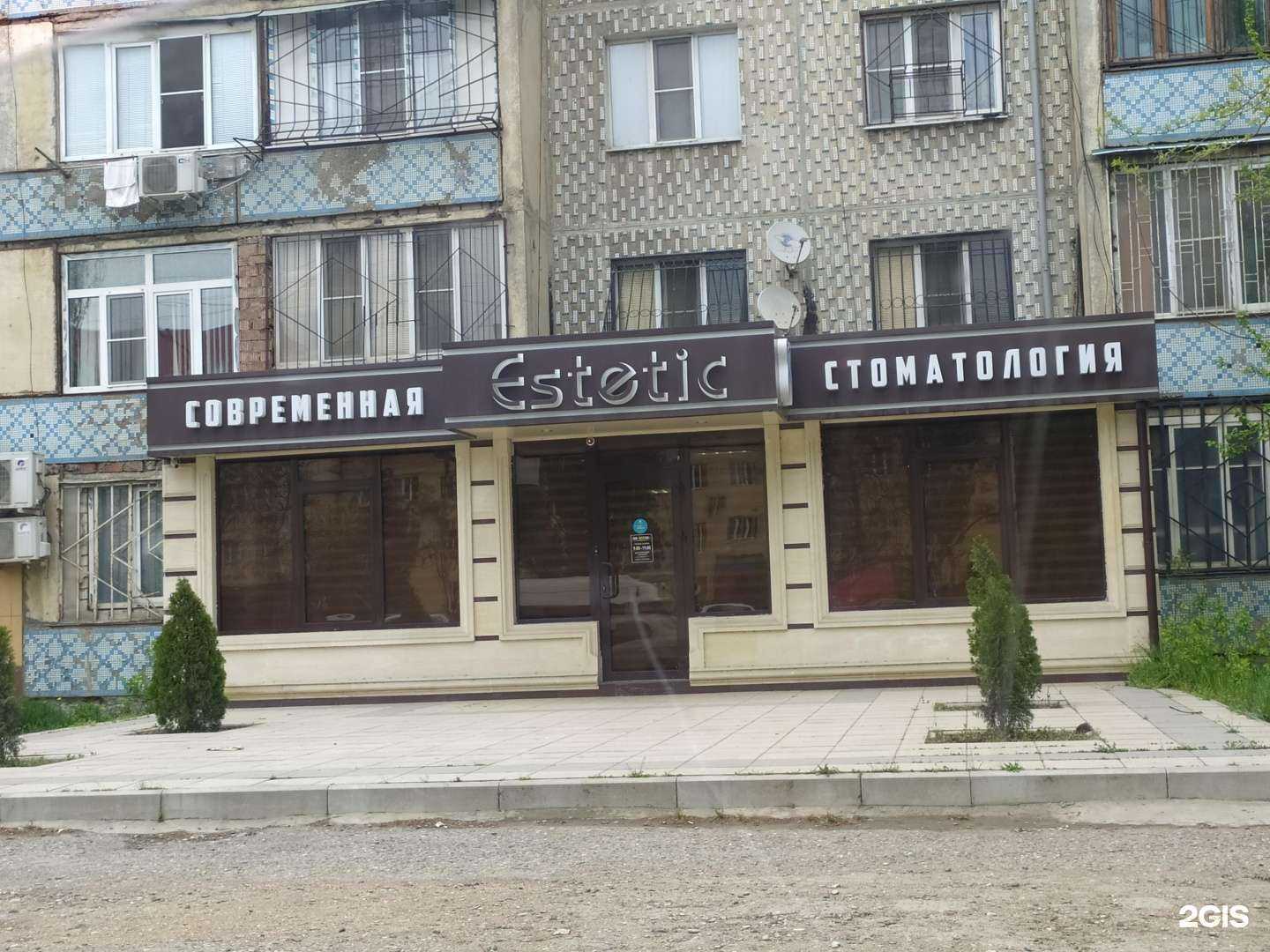 Отзывы на компанию Estetic в Махачкале c фото