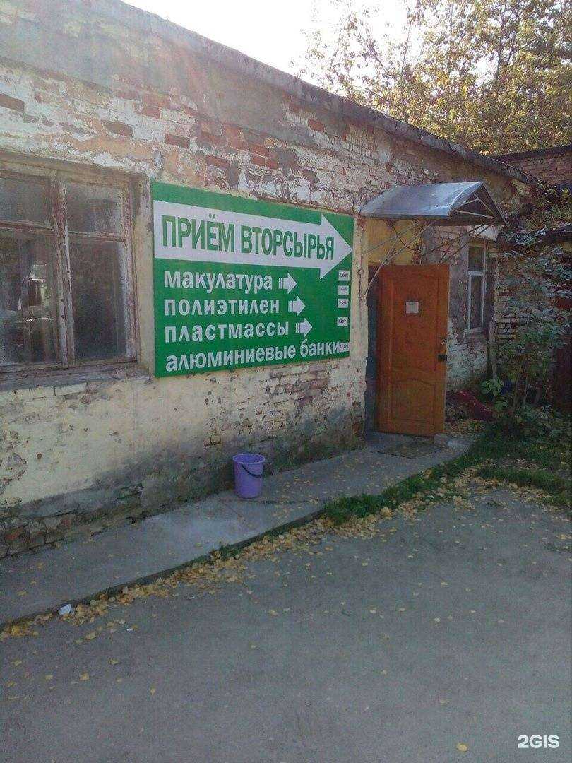 Отзывы на компанию Пункт приема вторсырья в Смоленске c фото
