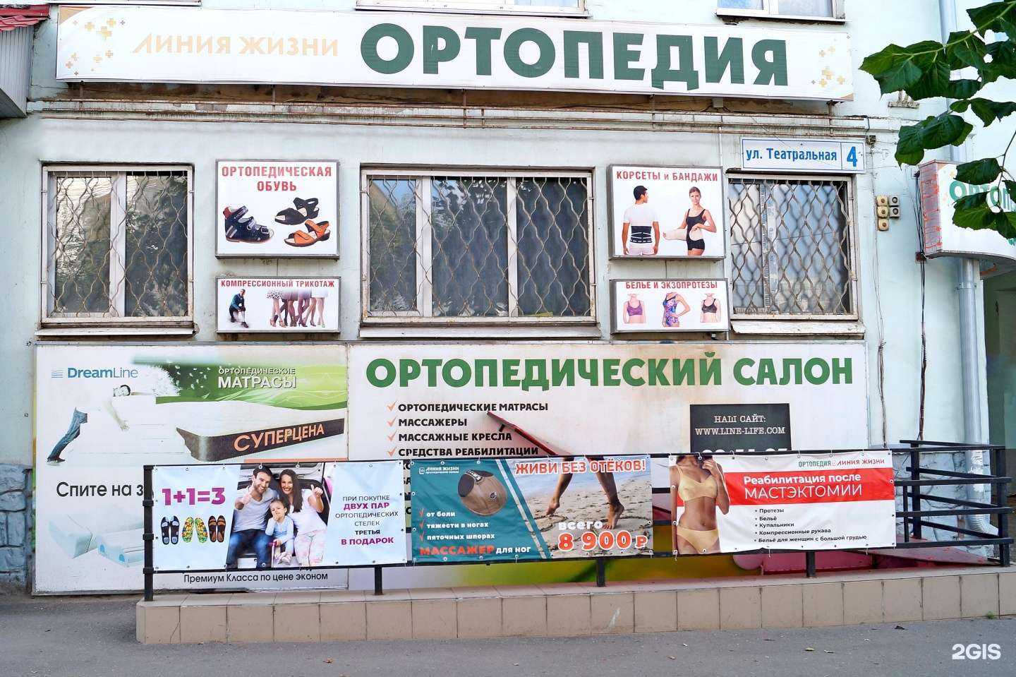 Отзывы на компанию Линия Жизни в г. Рязань c фото