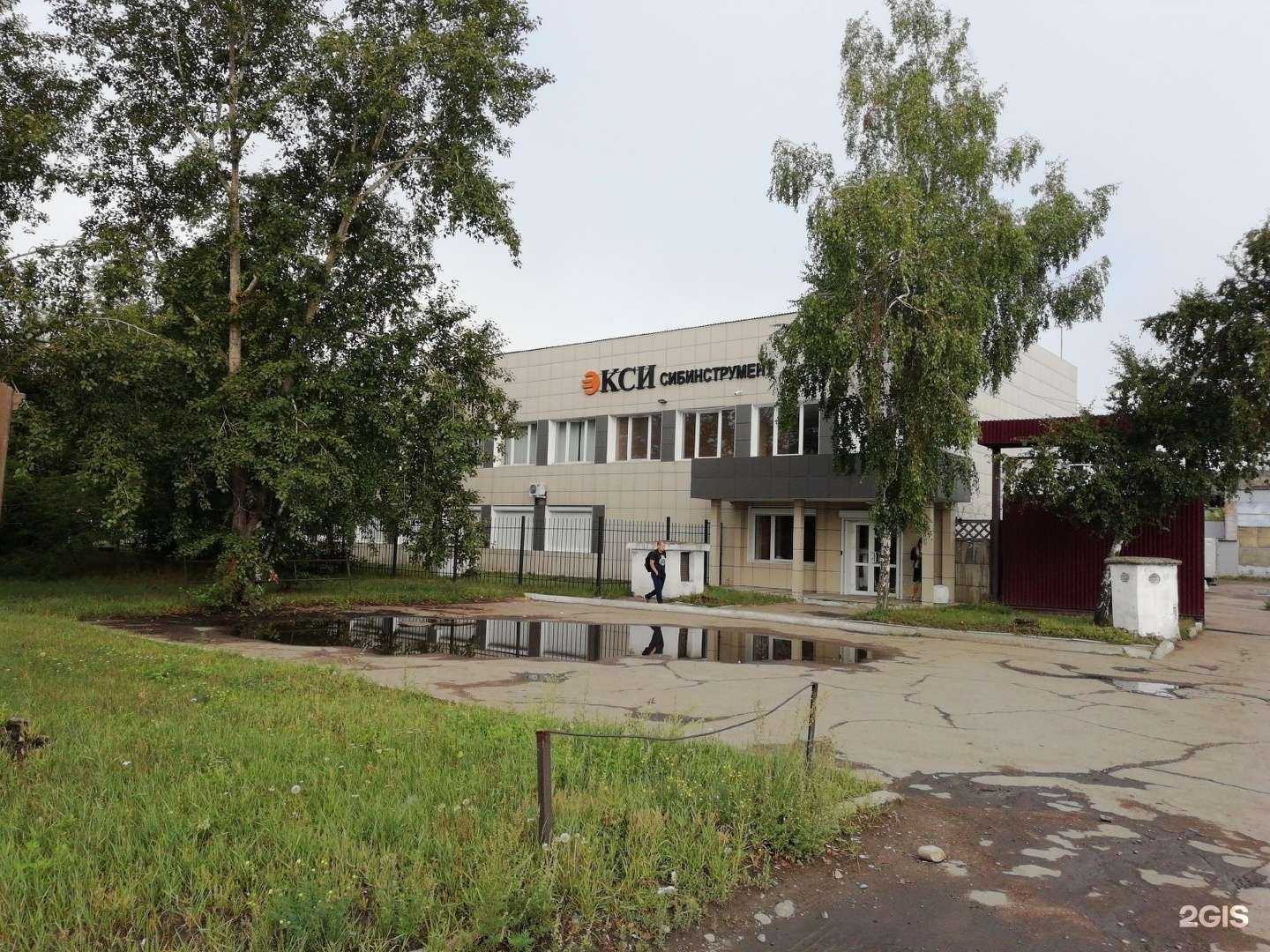 Отзывы на компанию Сибинструмент в Ангарске c фото - фотография 2 из 2