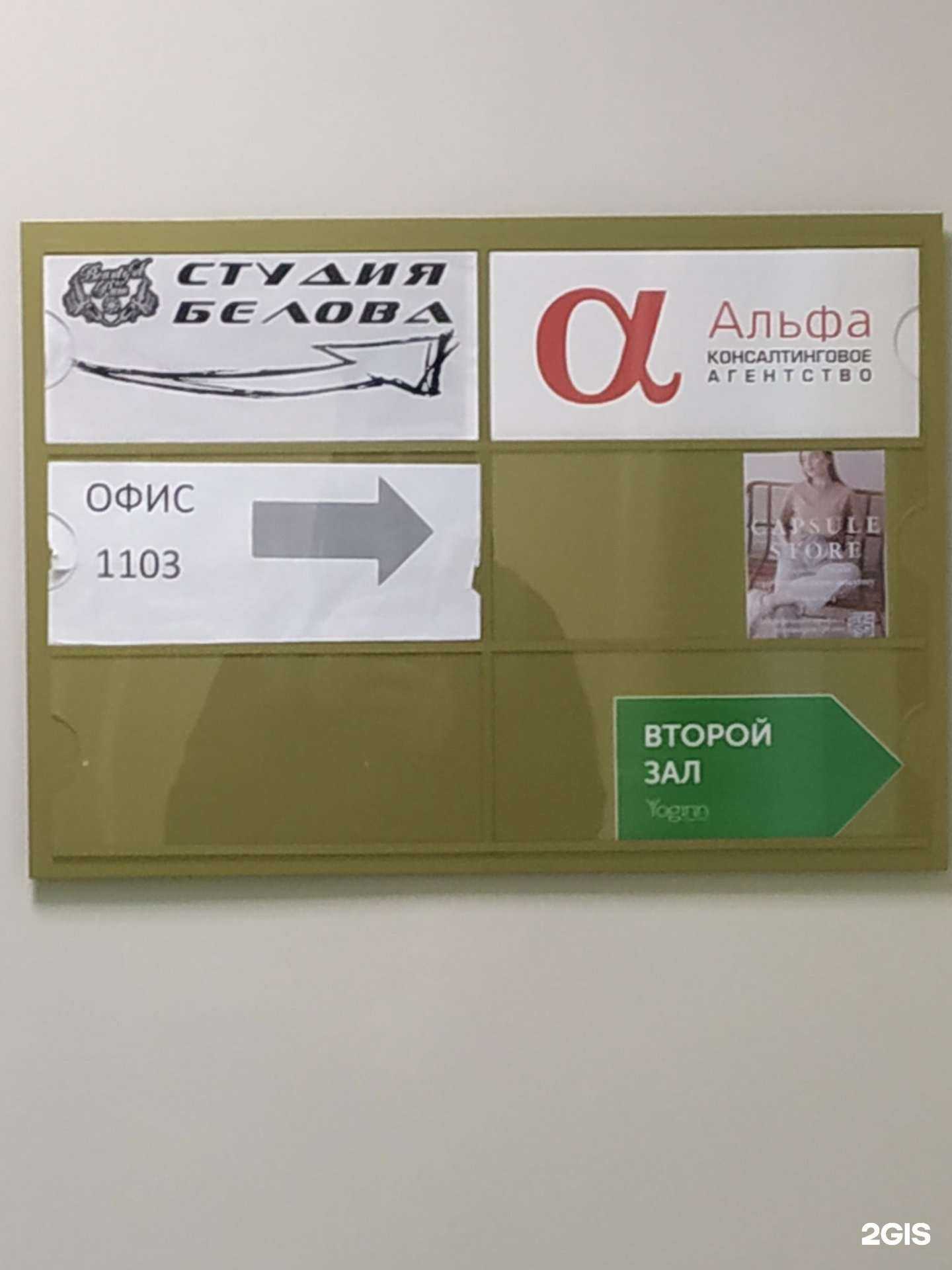 Отзывы на компанию Альфа в Челябинске c фото