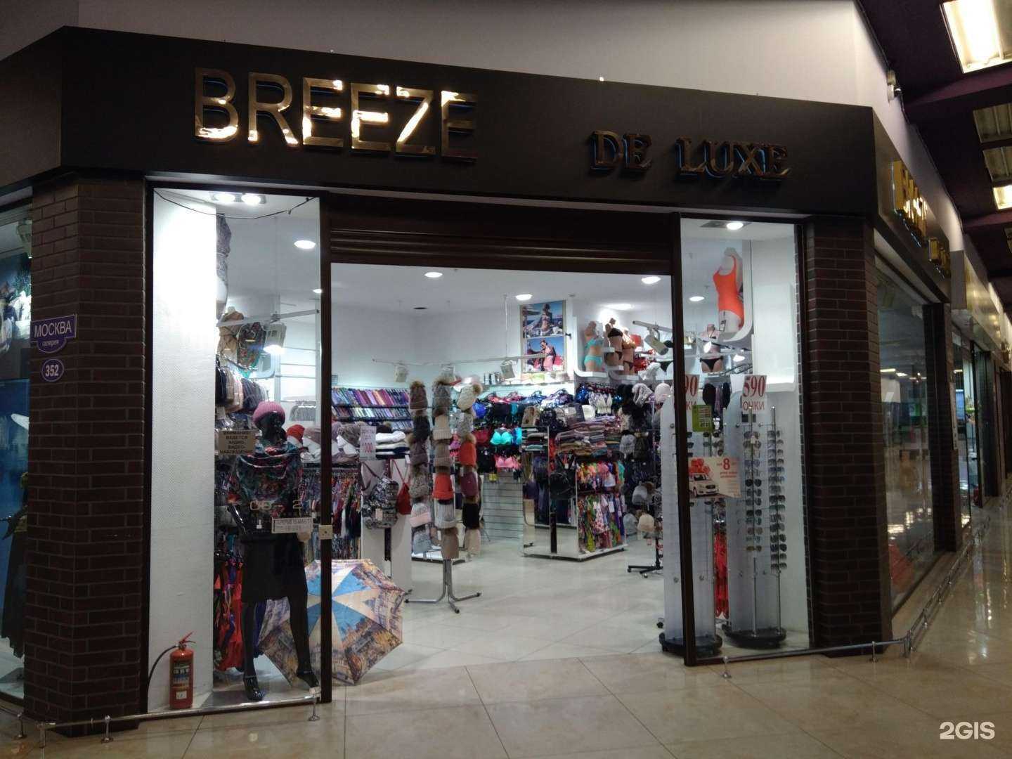 Отзывы на компанию Breeze в Иванове c фото