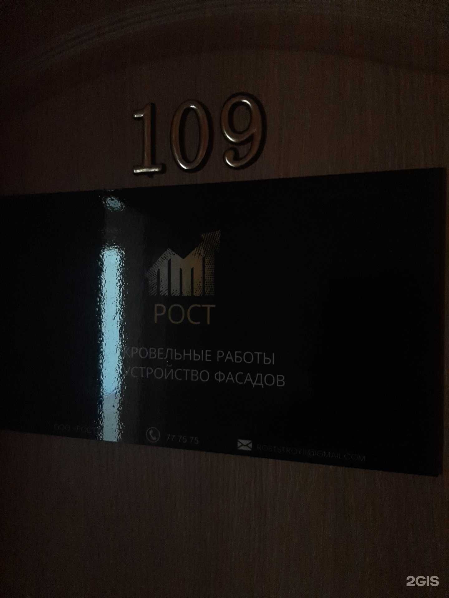 Отзывы на компанию Рост в г. Сыктывкар c фото