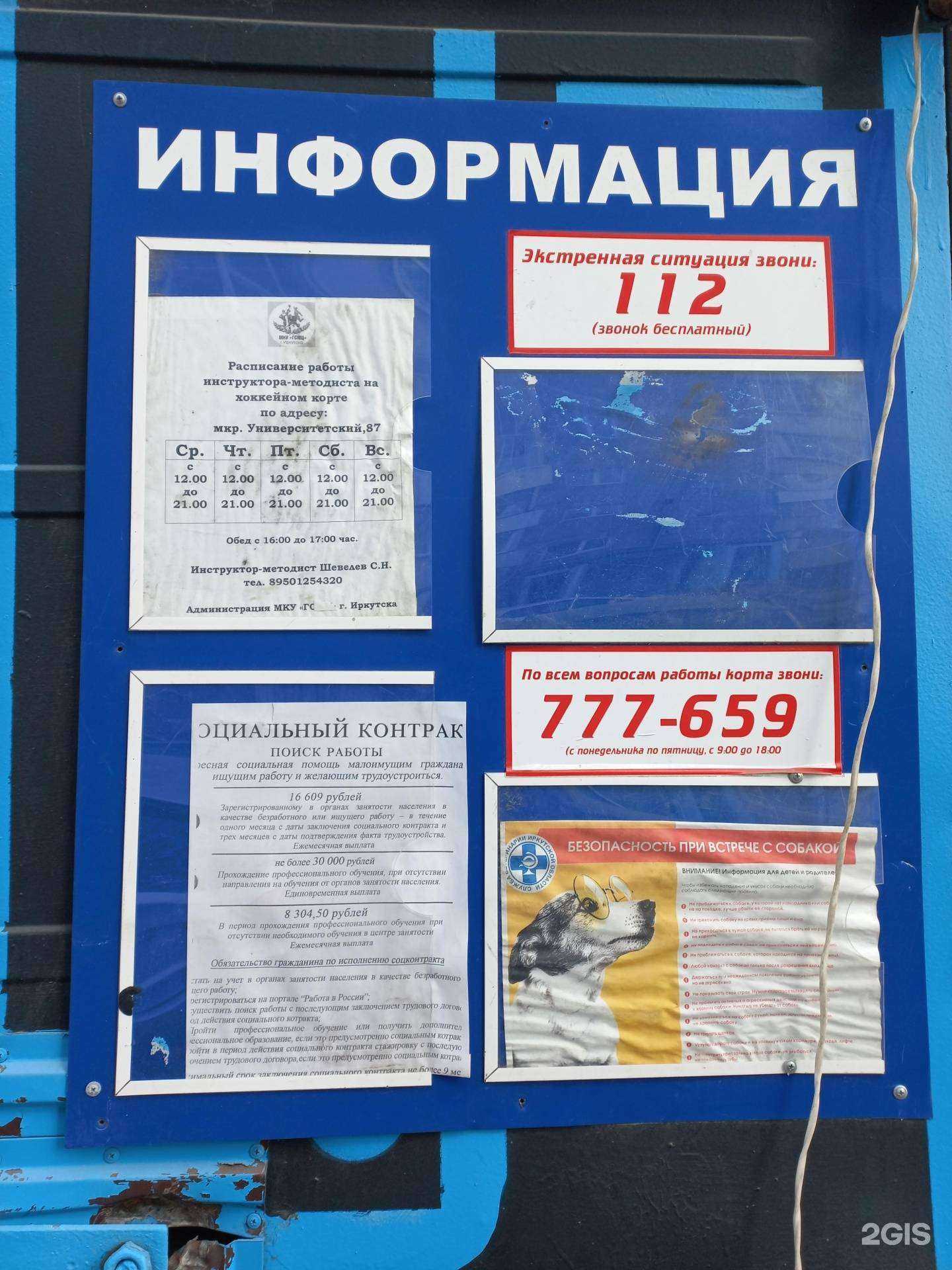 Отзывы на компанию Универ в Иркутске c фото