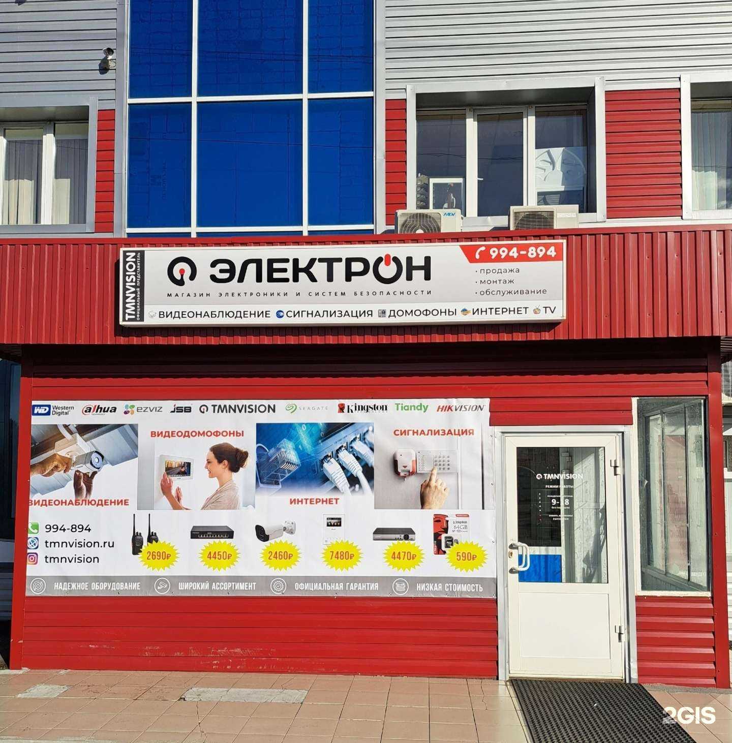 Отзывы на компанию Электрон в Тюмени c фото