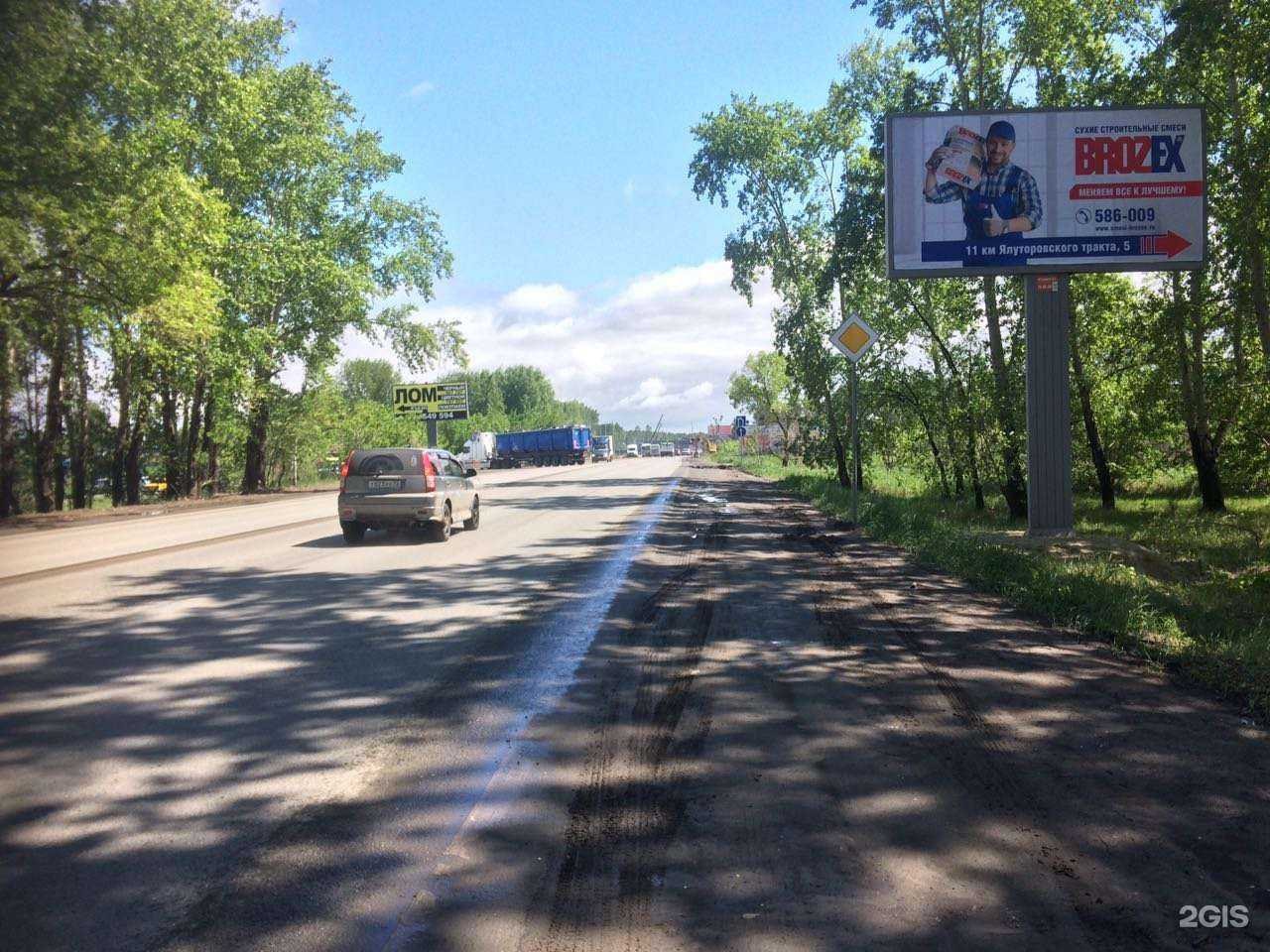 Отзывы на компанию Брозэкс-Тюмень в Тюмени c фото - фотография 2 из 2