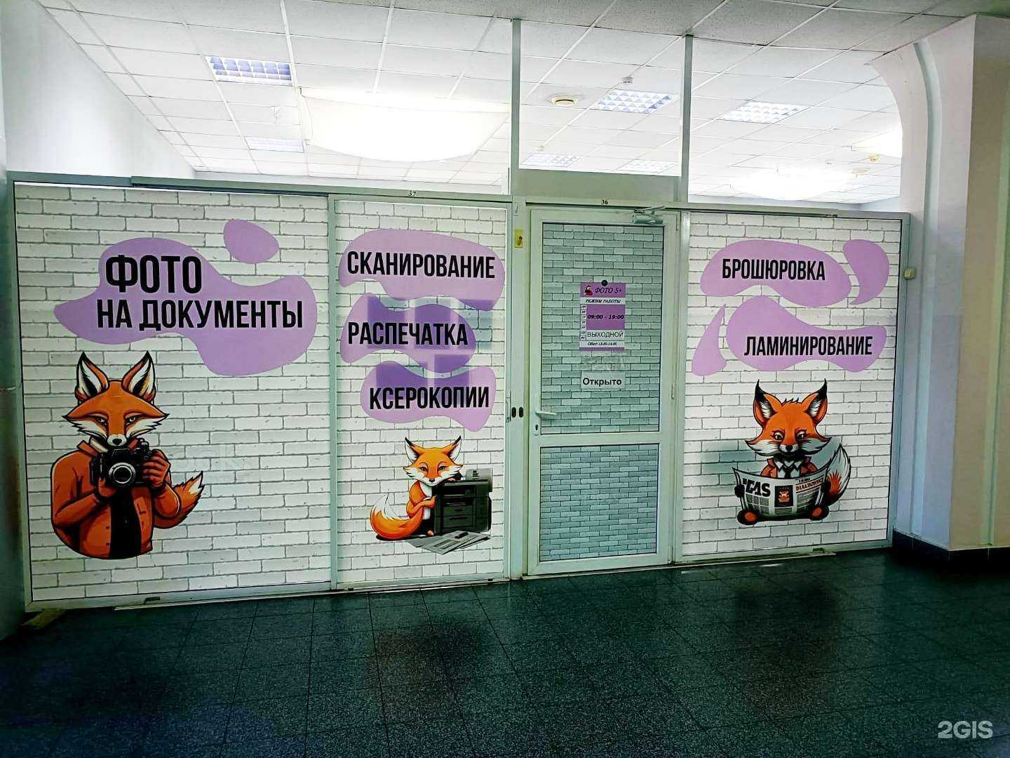 Отзывы на компанию Фото 5+ в г. Владивосток c фото