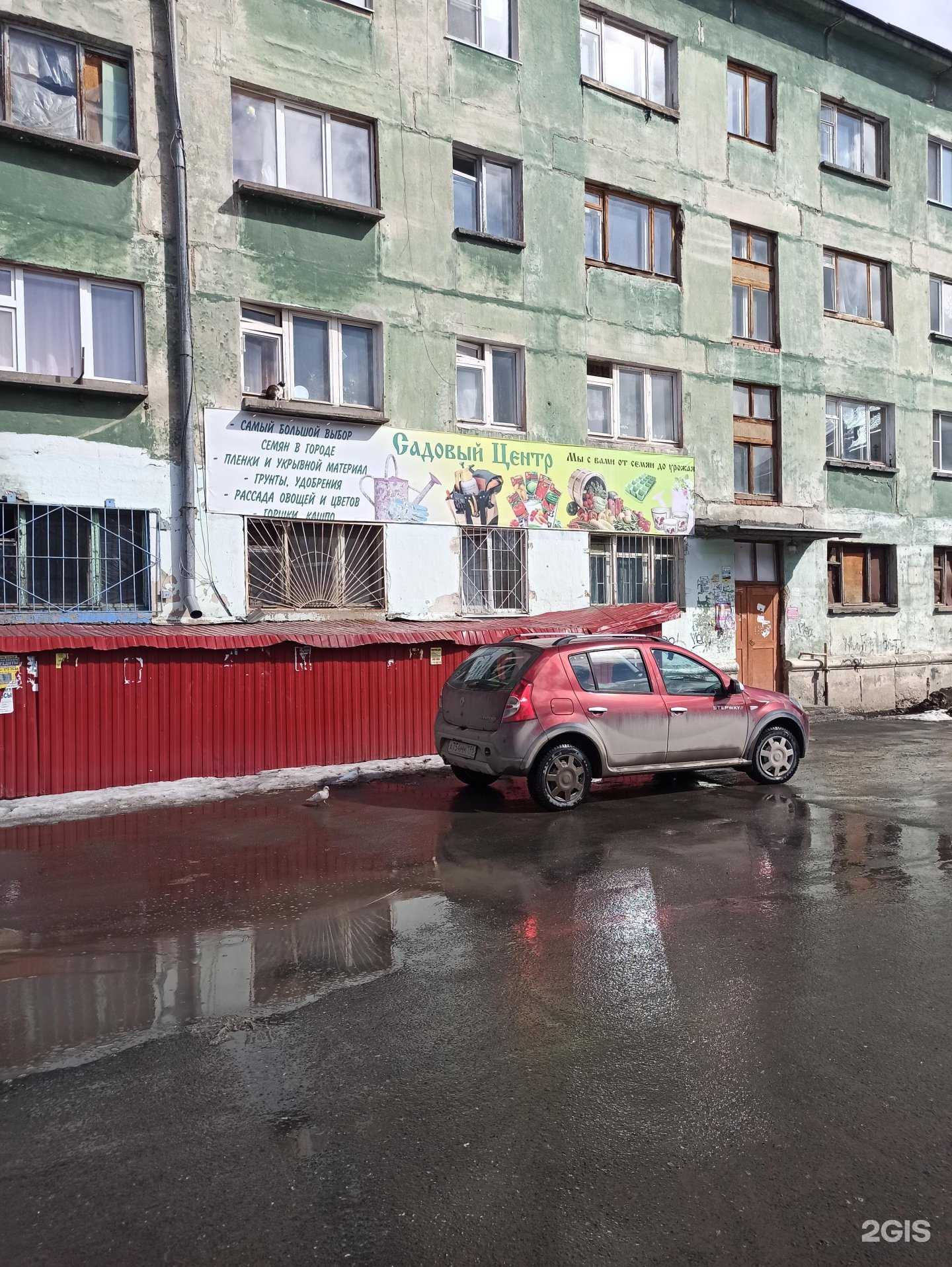 Отзывы на компанию Садовый центр в Полевское c фото