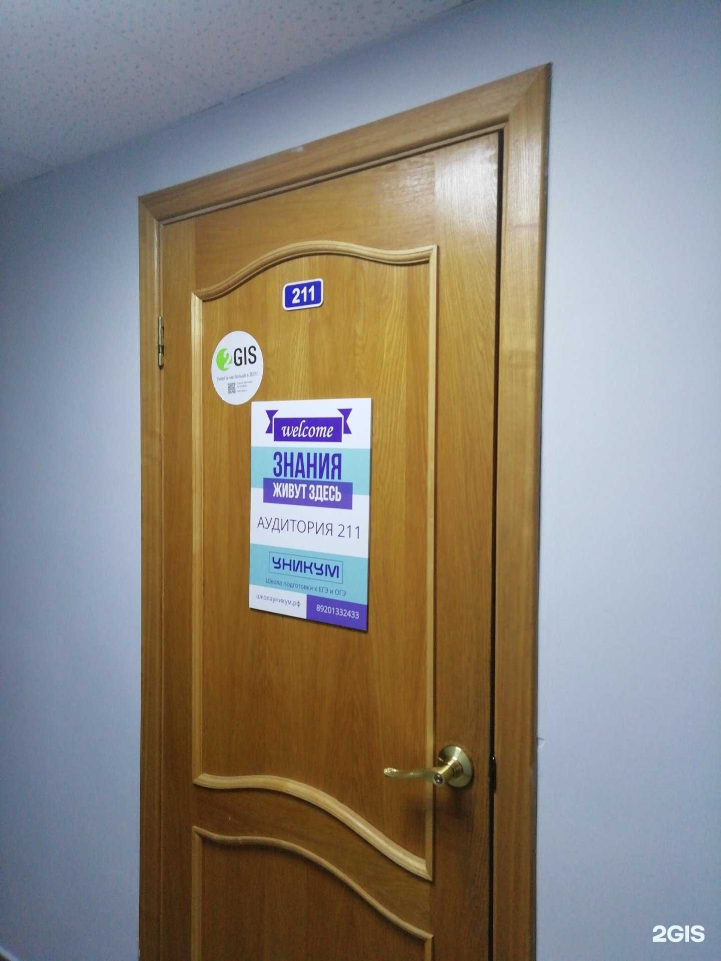 Отзывы на компанию Уникум в г. Ярославль c фото