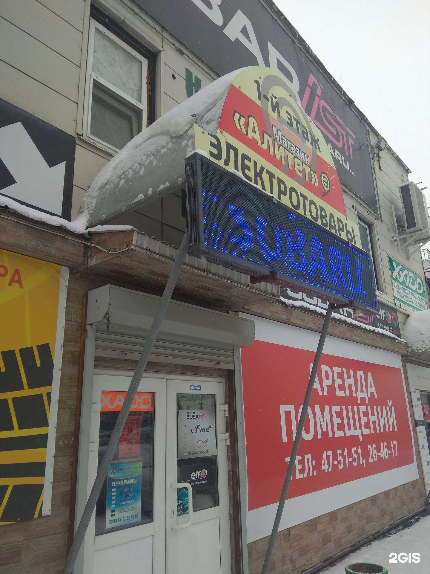 Отзывы на компанию Алитет в Южно-Сахалинске c фото