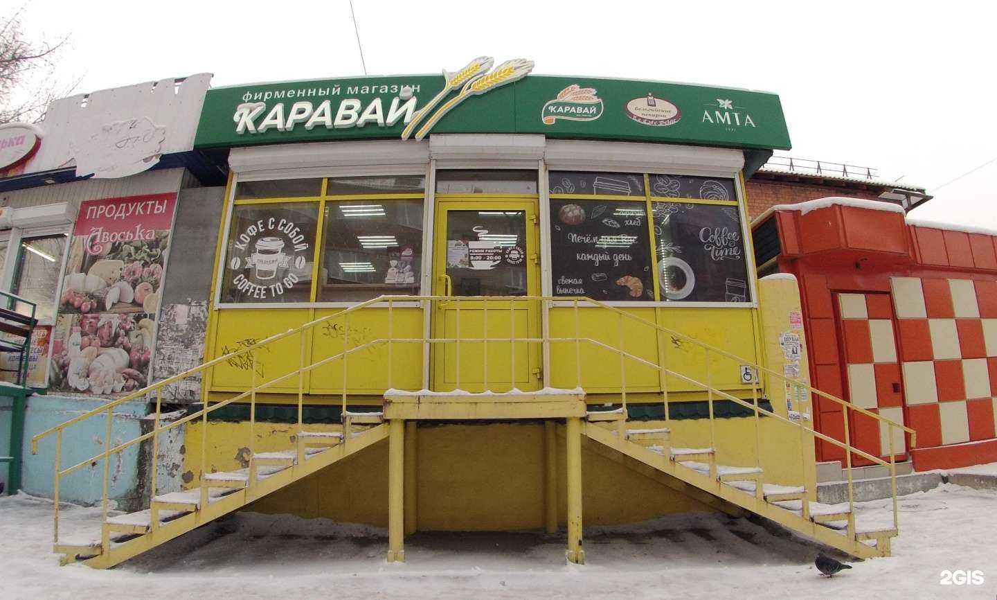 Отзывы на компанию Колымская в Шелехове c фото - фотография 2 из 2