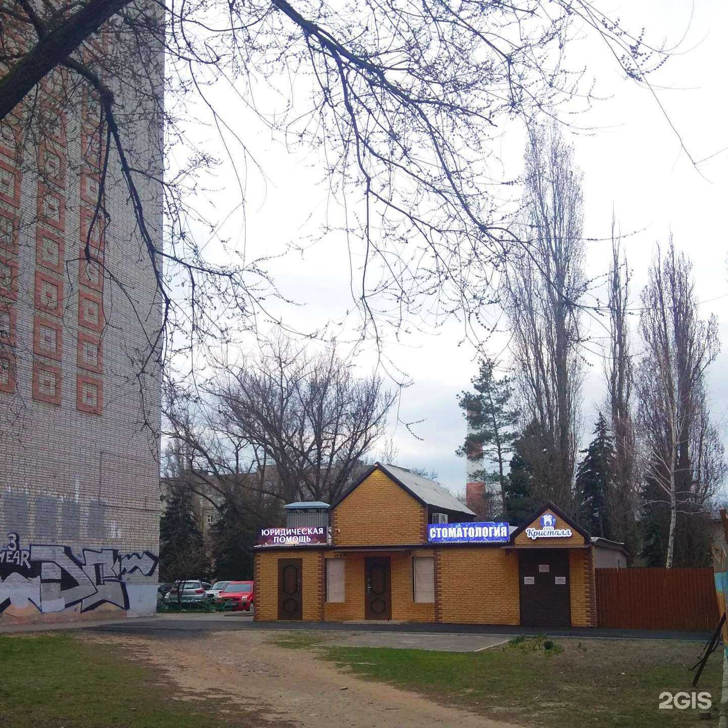 Отзывы на компанию Кристалл в Азове c фото