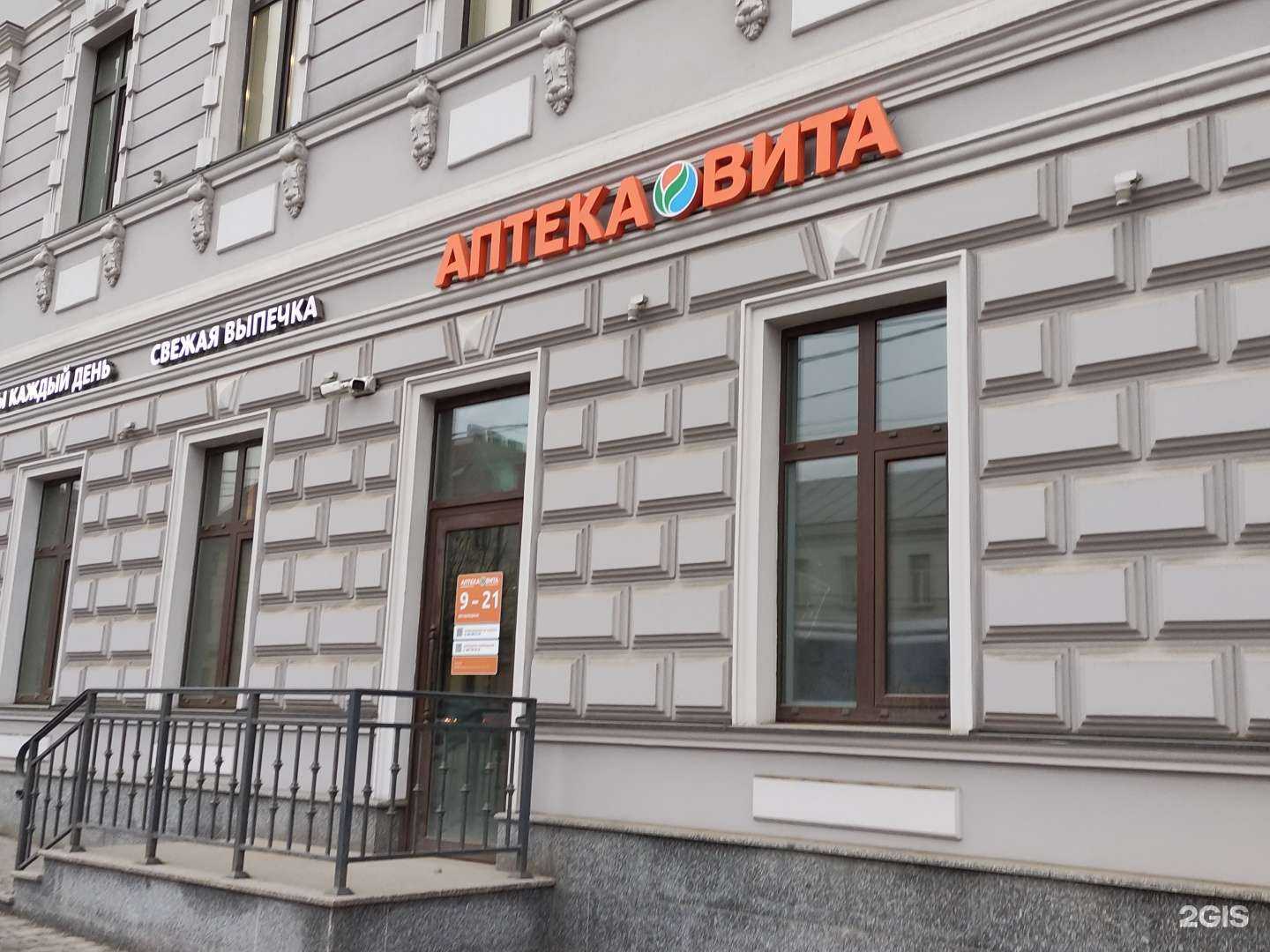 Отзывы на компанию Вита Экспресс в Туле c фото