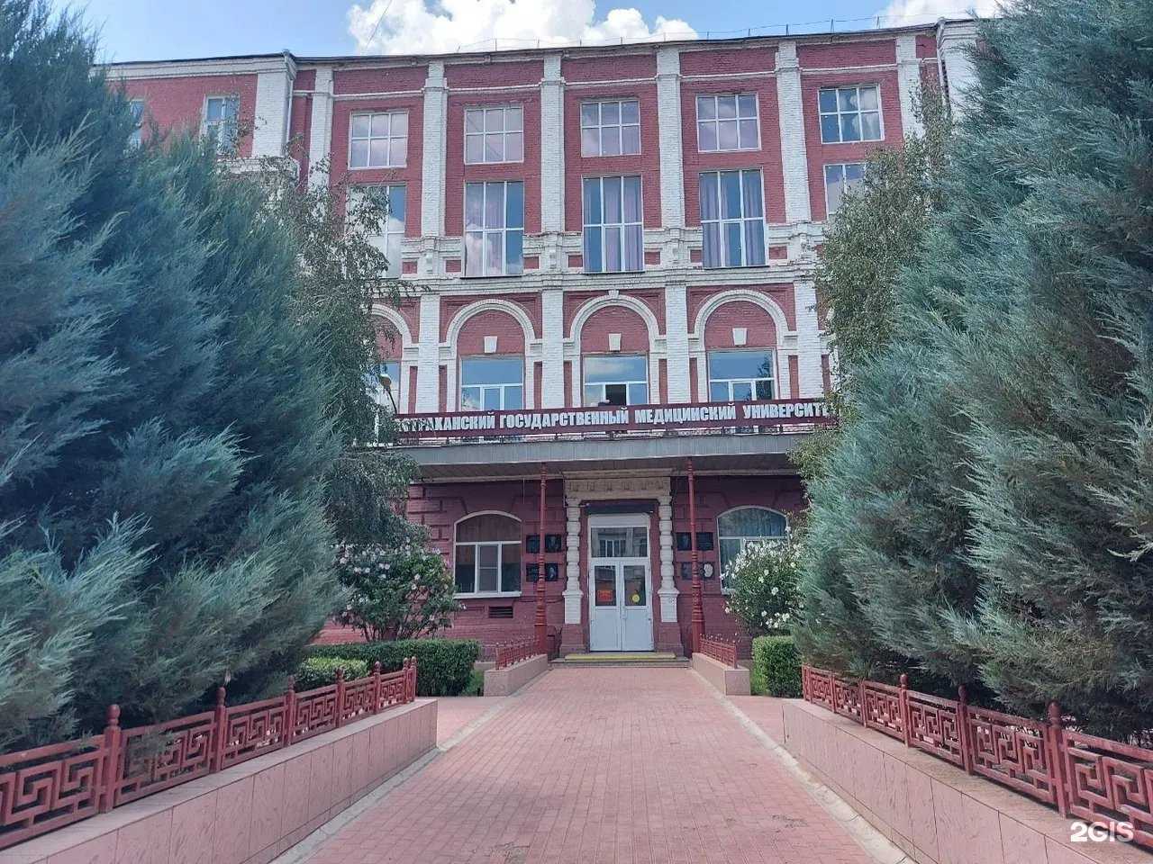 Отзывы на компанию Астраханский государственный медицинский университет в г. Астрахань c фото