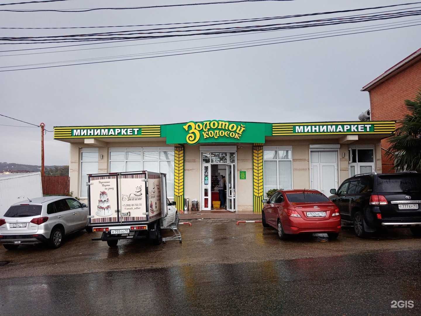 Отзывы на компанию Гармония в Сочи c фото - фотография 2 из 2