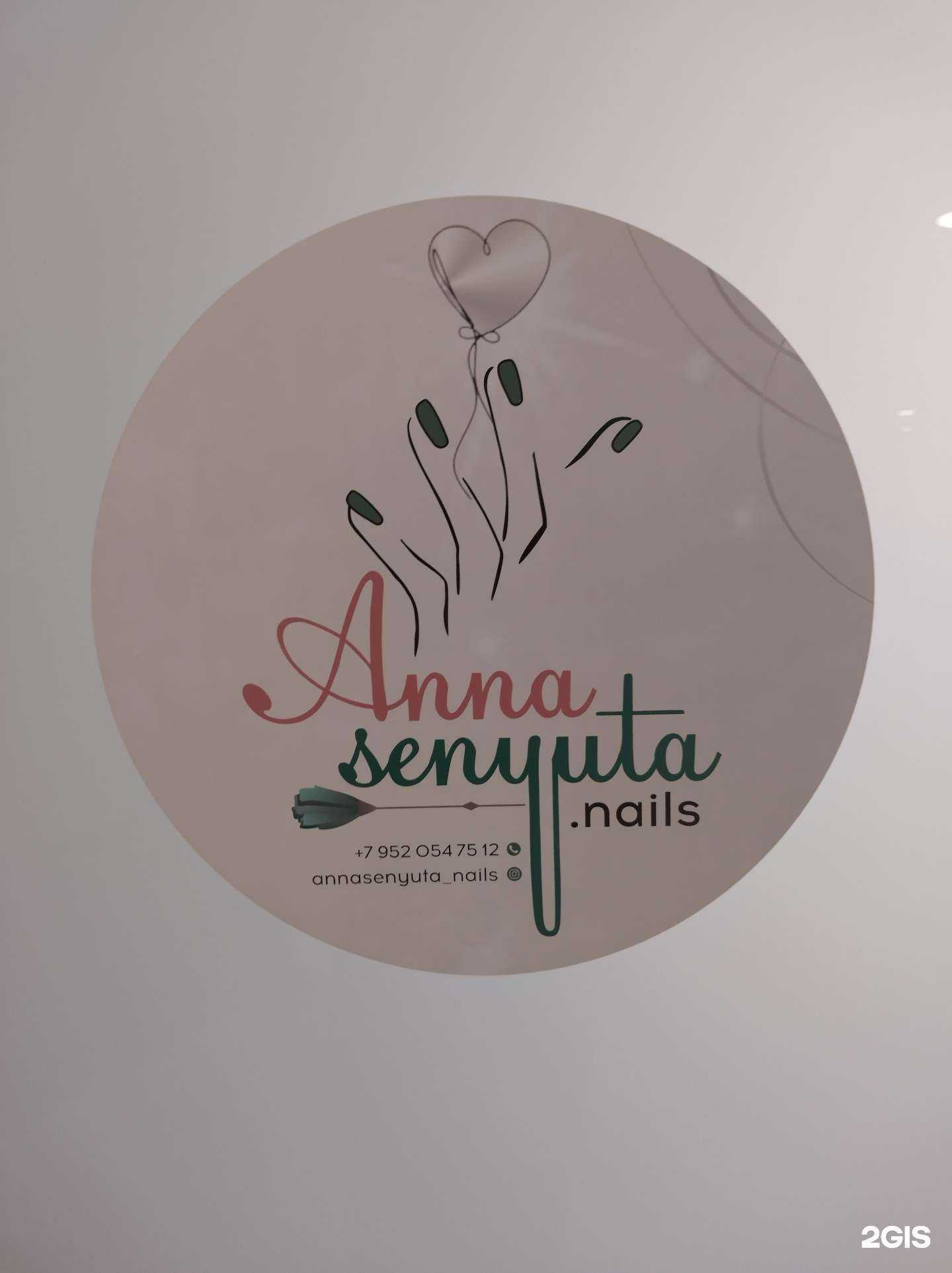 Отзывы на компанию Anna senyuta.nails в Калининграде c фото