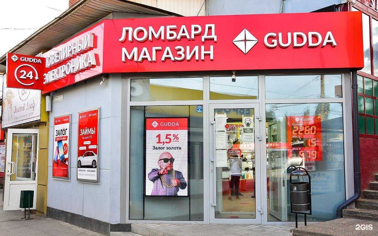 Отзывы на компанию Gudda в Таганроге c фото