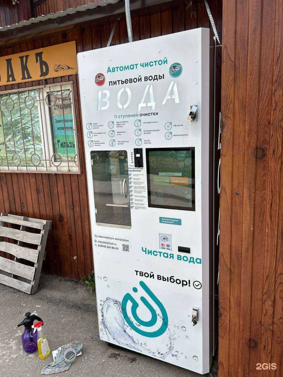 Отзывы на компанию Чистая вода в г. Самара c фото